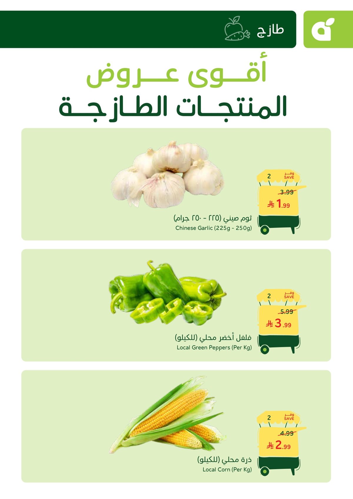 imgcc5d6fdf987ebf52237a2dcc018d5ad5 - عروض بنده الطازج الاحد 28-12-2025 | 8 رجب 1447هـ جميع فروع المملكة اليوم فقط