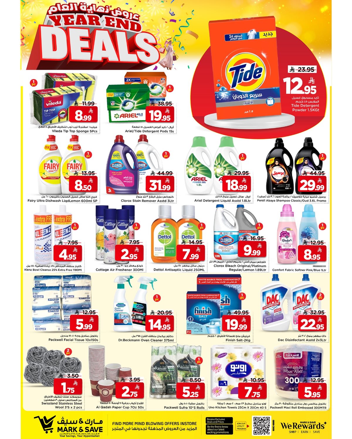 imgcf6ef48e0d6764a91ba34a6b9a1ec8cc - عروض مارك اند سيف الرياض الاسبوعية الخميس 5 رجب 1447هـ | صفقات نهاية العام