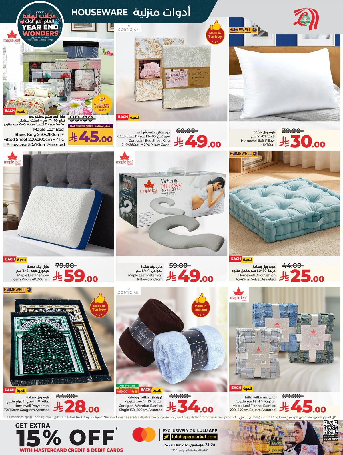 imgd0ba7b3e752f84ac6ba2d91ca3a5f4b1 - عجائب نهاية العام في عروض لولو جدة الاسبوعية الاربعاء 17 ديسمبر 2025 - تسوق ووفر