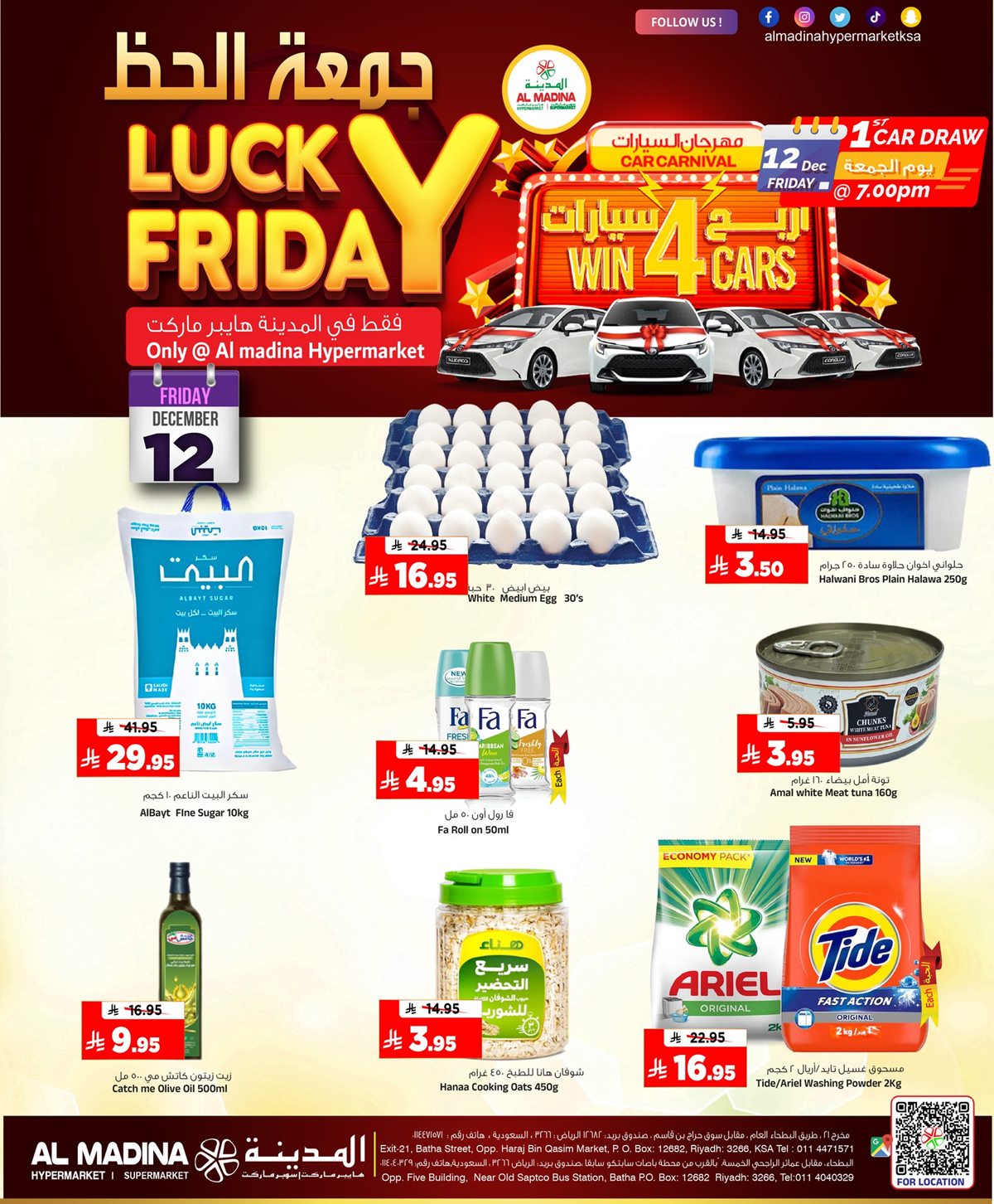 imgd124d2a27f9288f95da0ded5084c9090 - عروض المدينة هايبر ماركت ليوم الجمعة 12 ديسمبر 2025