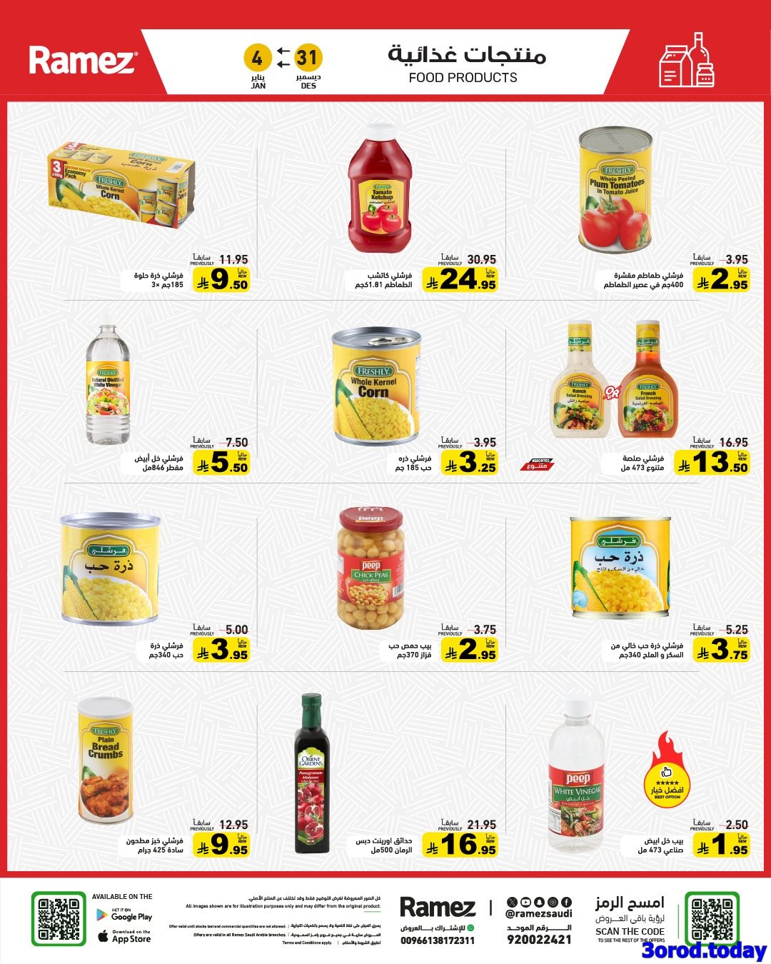 imgd1b30e7bb6fe54921f480281f5020a99 - عروض اسواق رامز السعودية الاسبوعية الاربعاء 31 ديسمبر 2025 اقوي العروض