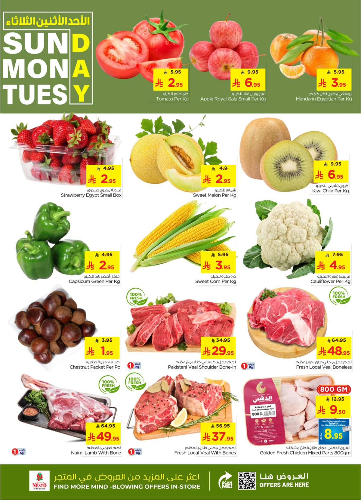 imgd3b72a21ce101a1a573346bf45048774 - عروض نستو الرياض الطازج الاحد 21-12-2025 لمدة 3 ايام