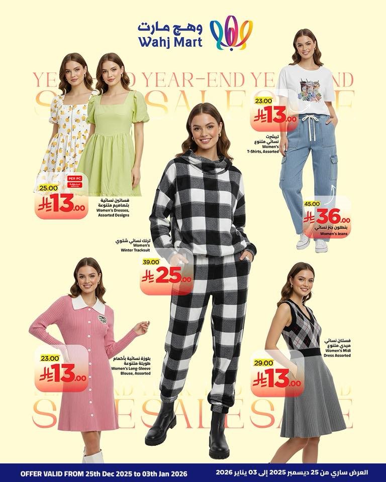 imgd4cdd88494931a6819613f8541669a23 - عروض وهج مارت جدة الاسبوعية السبت 7 رجب 1447هـ | عروض استثنائية