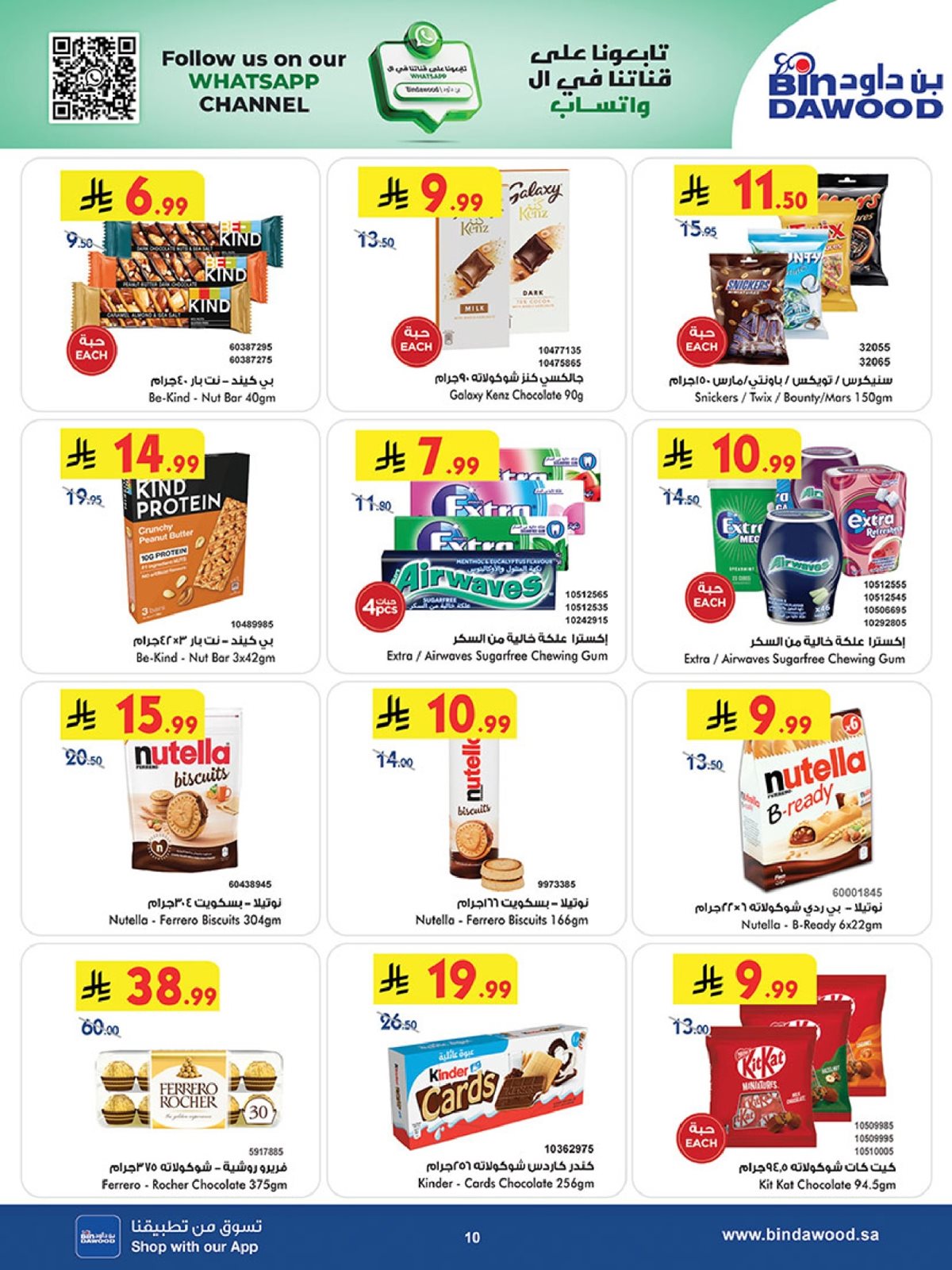 imgd51cd4bb7622ad663ad0f9207c042884 - تصفح عروض بن داود المدينة المنورة الاربعاء 26-6-1447هـ ووفر الكثير