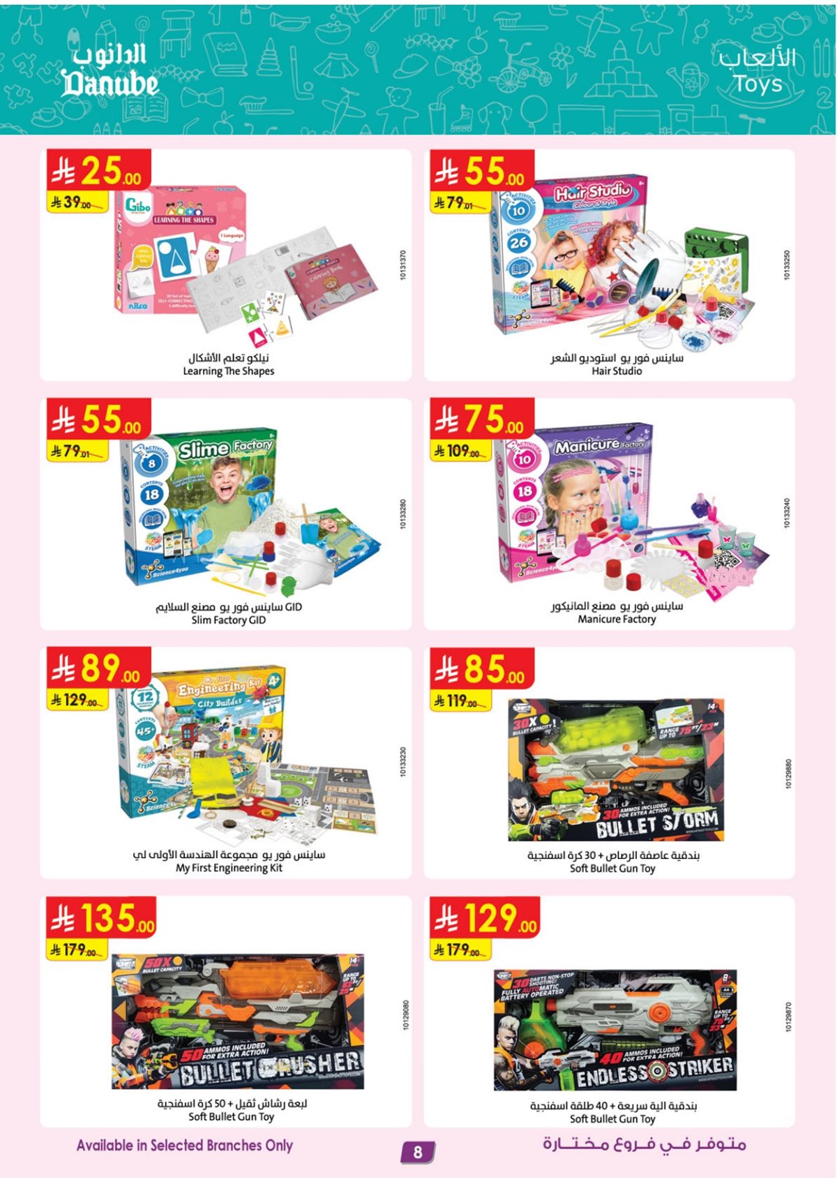 imgd5e461e6a42ea0b5c724faaf2b707161 - عروض الدانوب الاسبوعية فروع محددة الخميس 5 رجب 1447هـ | عروض التوفير الشتوية