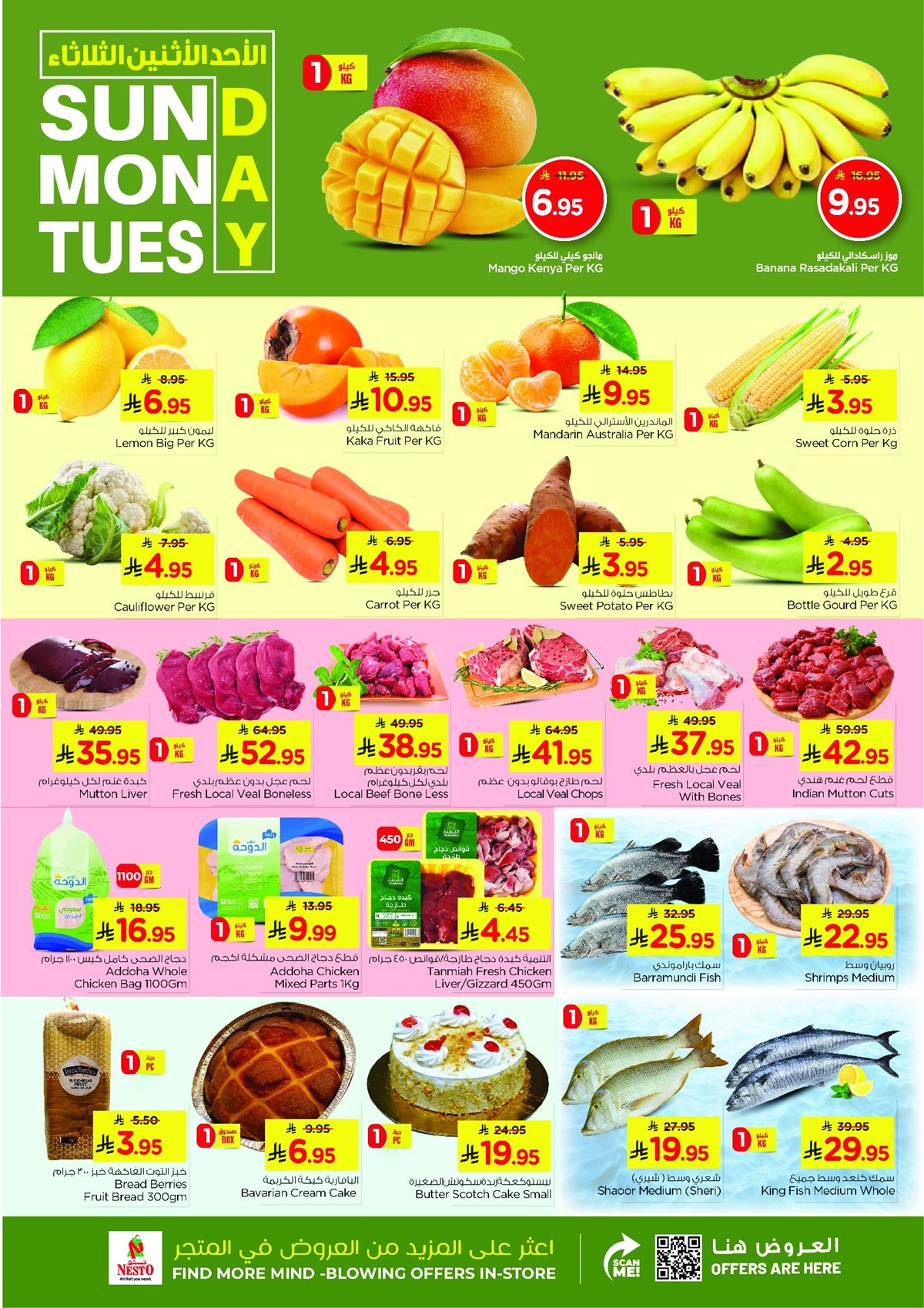 imgd6727eafabd8aa0f973e015ea61e8ff5 - عروض نستو الاحساء 3 ايام فقط من 7 حتى 9 ديسمبر 2025 تخفيضات بداية الاسبوع