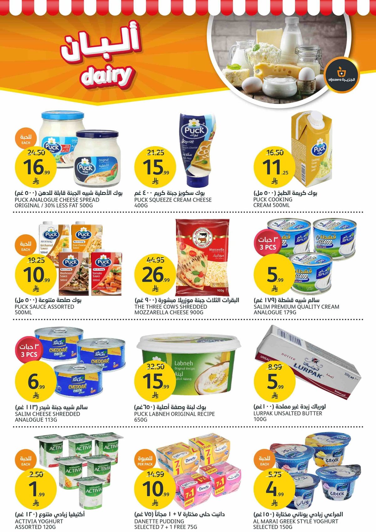 imgd9263223bf1d131dc89892c9f8dc8742 - عروض أسواق الجزيرة الاسبوعية الأربعاء 10 ديسمبر 2025 مهرجان الشواء