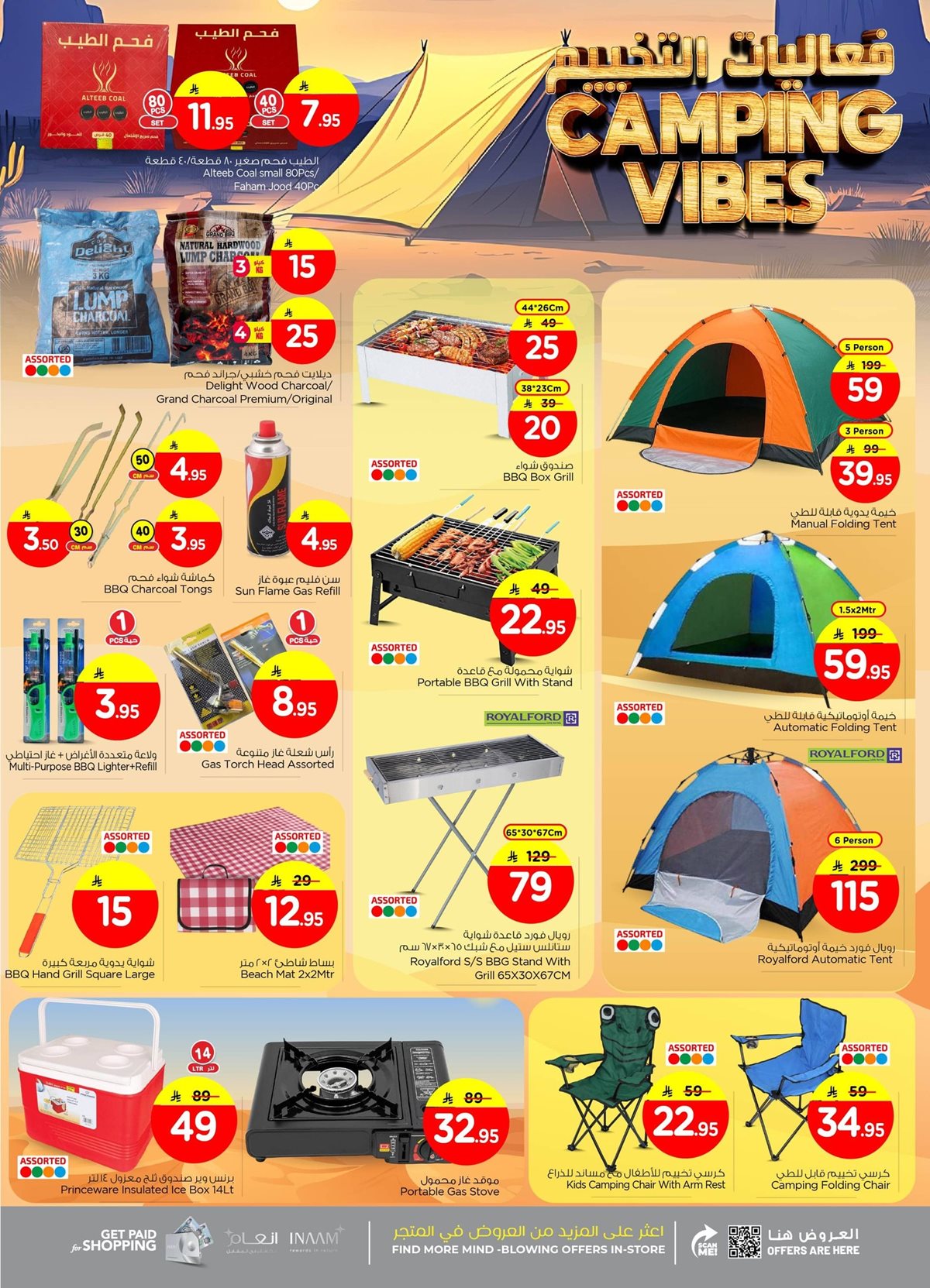 imgda4242e84a182d0f8e073197c1d18798 - عروض نستو الاحساء الاسبوعية الاربعاء 24 ديسمبر 2025 - تسوق ووفر