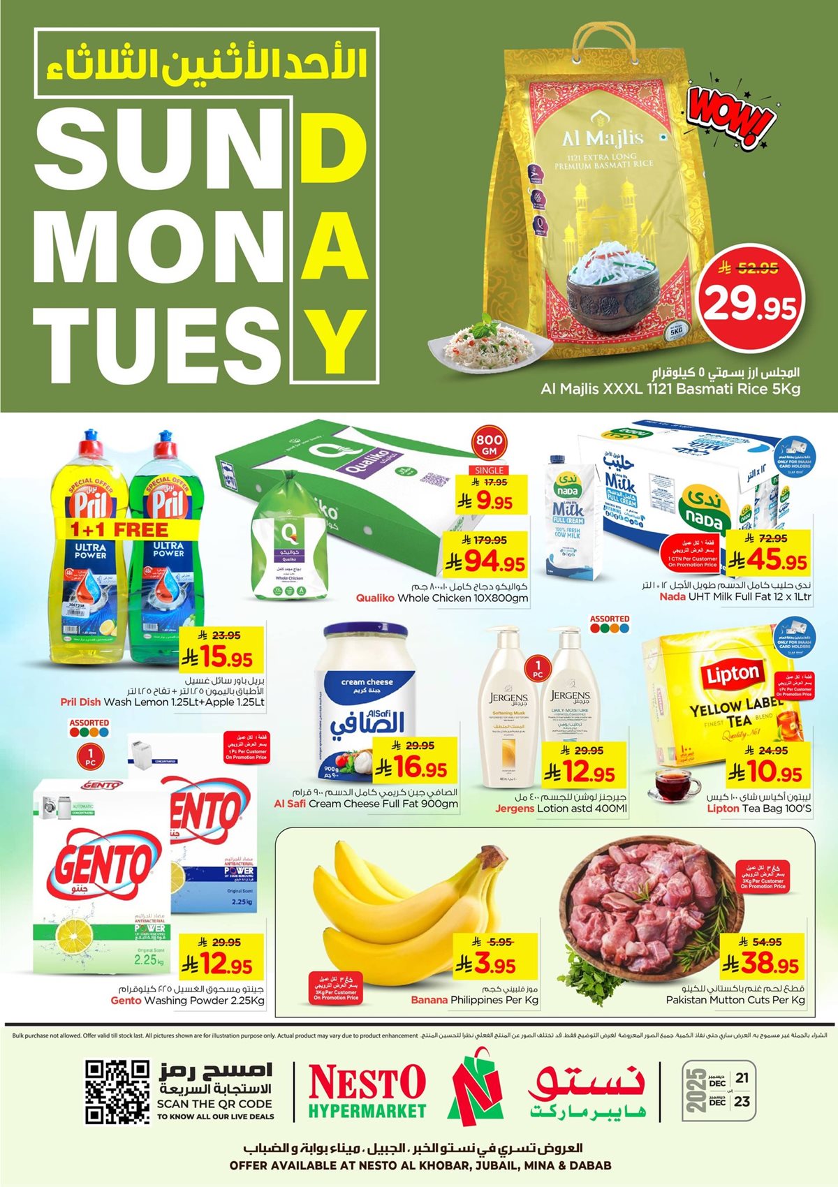 imgdc1aac066f133fed555cac153b3479d8 - عروض نستو الدمام الطازجة الاحد 21 ديسمبر 2025 لمدة 3 ايام
