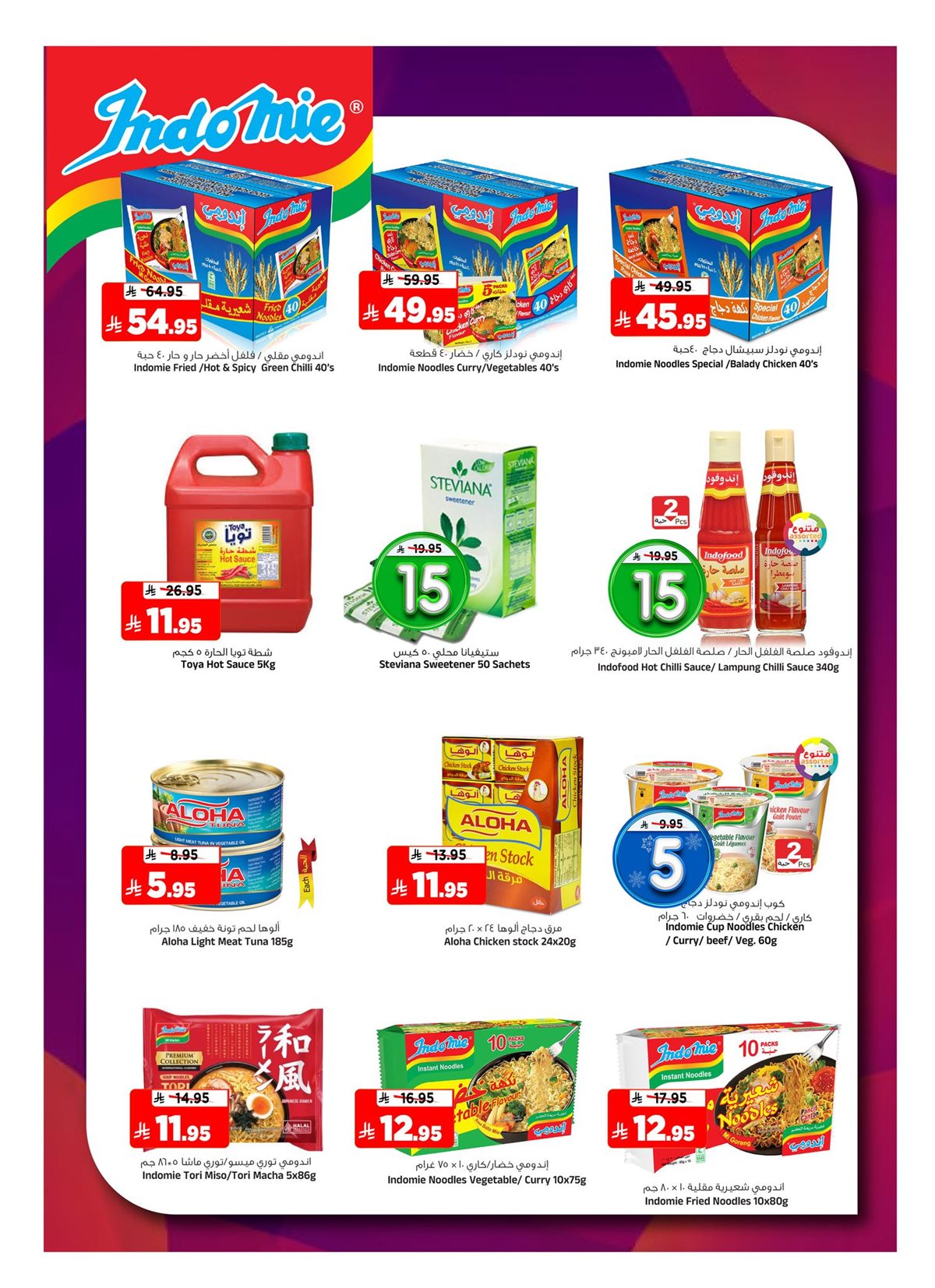 imgde7502824e24b9fbafd0e46dee95442e - عروض المدينة هايبر ماركت الاربعاء 17-12-2025 - العروض الشتوية