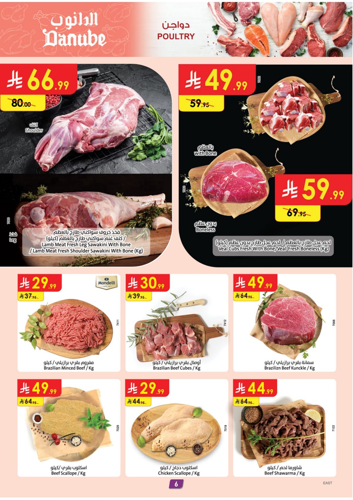 imge1201c841b38eb008adf334cc44cad48 - عروض الدانوب الاحساء الاسبوعية الاربعاء 24 ديسمبر 2025 - افضل عروض الشتاء