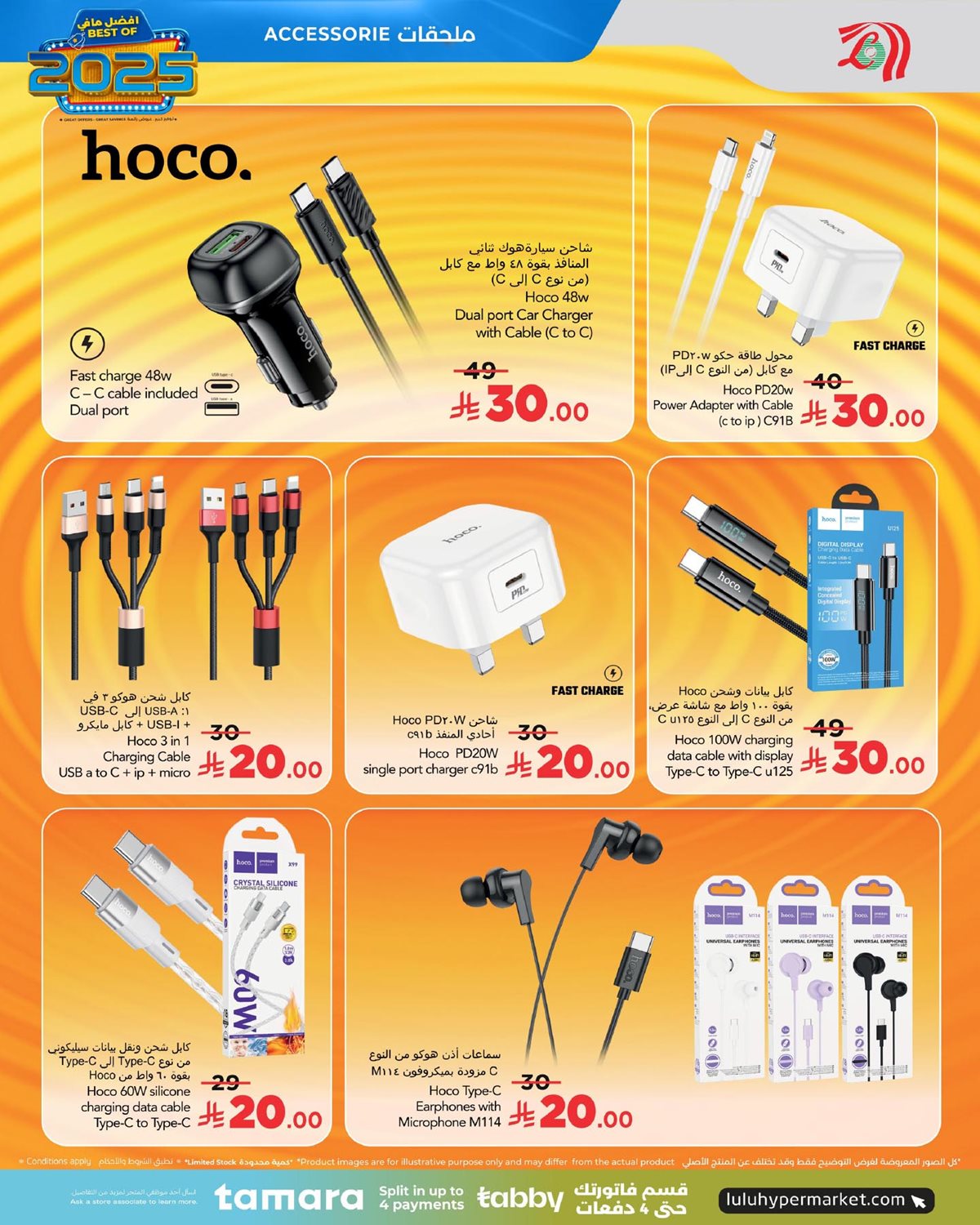 imge40d854111b44b70acfa75844a3054fb - عروض لولو السعودية جميع الفروع الخميس 5 رجب 1447هـ | عروض التقنية