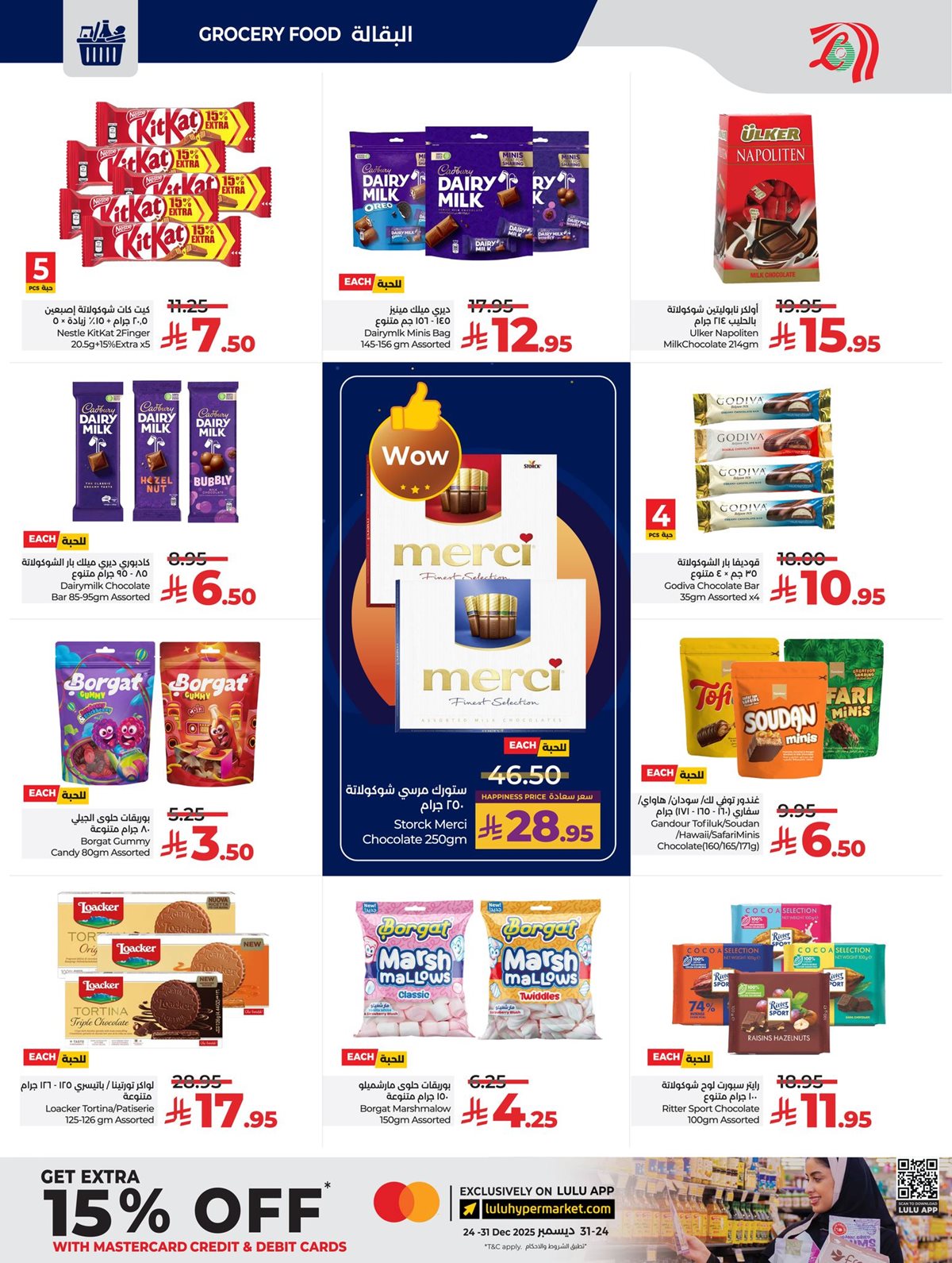 imge4d4b070bf1566e26ee551331ef17b7f - عروض لولو جدة الاسبوعية الاربعاء 10-12-2025 | كل شئ اقل من 30 ريال