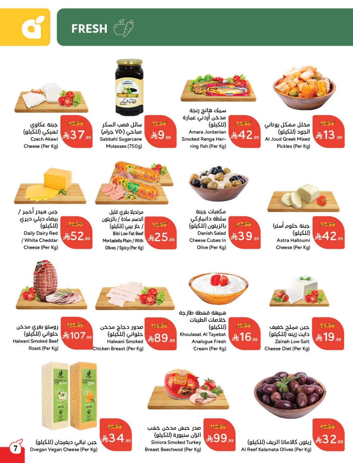 imge4f6bc807e32b6d186cb5c0e041465dc - عروض بنده الاسبوعية الاربعاء 4 رجب 1447هـ - سافر بمشترياتك مع الفرسان السعودية