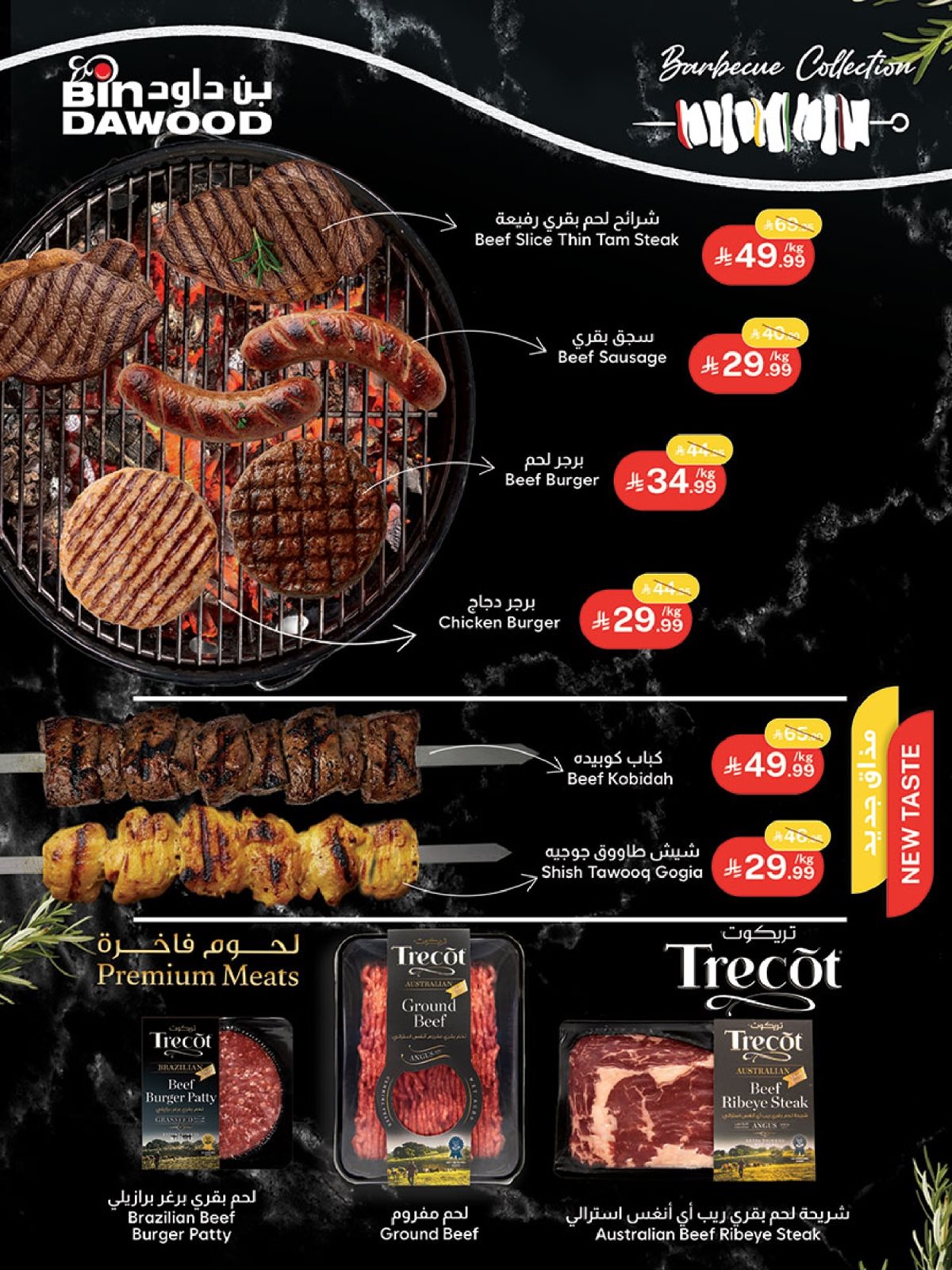 imge567dfe02c19556a32409f8ada6aa7bf - عروض بن داود المدينة المنورة الاربعاء 19 جماد الاخر 1447هـ | موسم التوفير