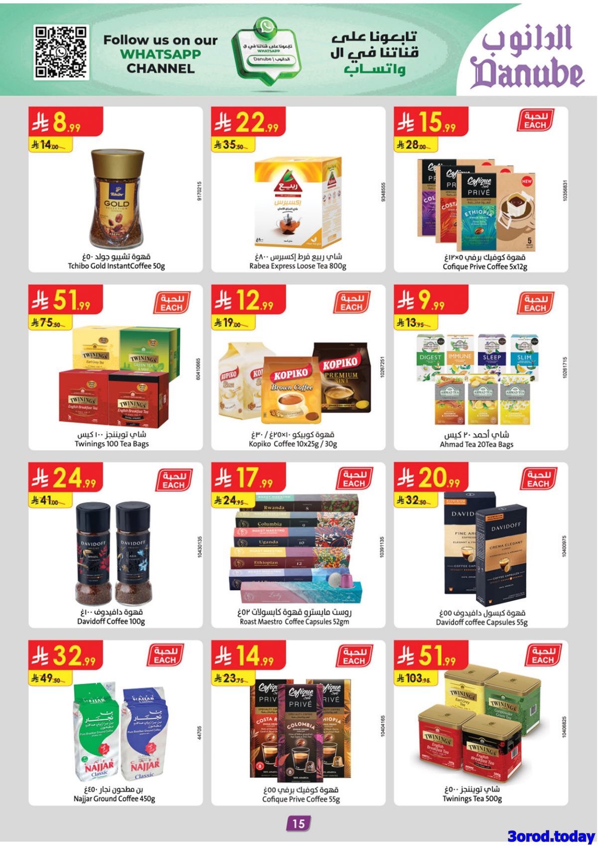 imge61624303c1fca9679a09aac0b0a51b9 - تسوق عروض الدانوب خميس مشيط للسنة الجديدة الاربعاء11-7-1447هـ ووفر