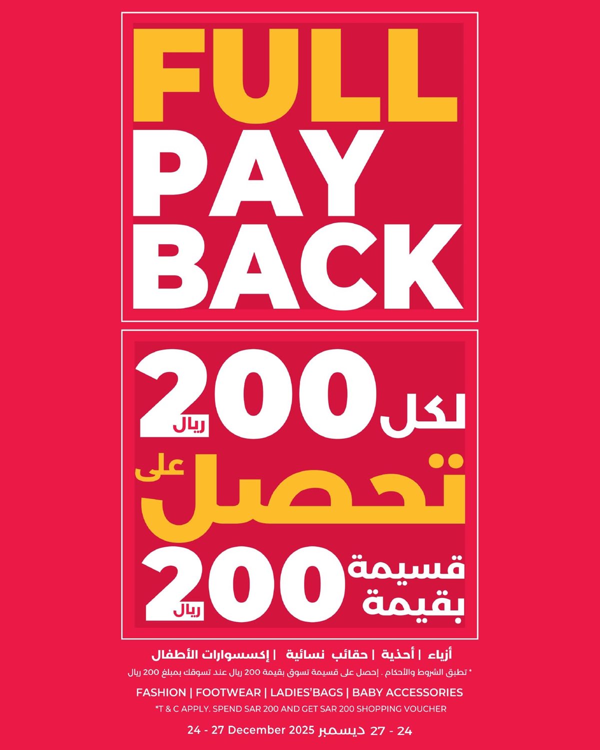 imge832fd4361dd19aee45a389e52b40dca - عروض لولو السعودية جميع الفروع الخميس 5 رجب 1447هـ | عروض التقنية