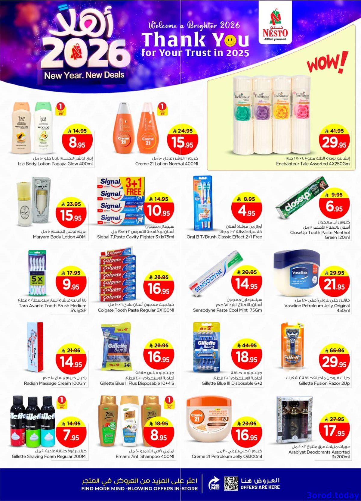imgebd0dbcbc9d84599c85c555ae7abbacb - عروض نستو القصيم الاسبوعية الاربعاء 31 ديسمبر 2025 - افضل عروض العام الجديد