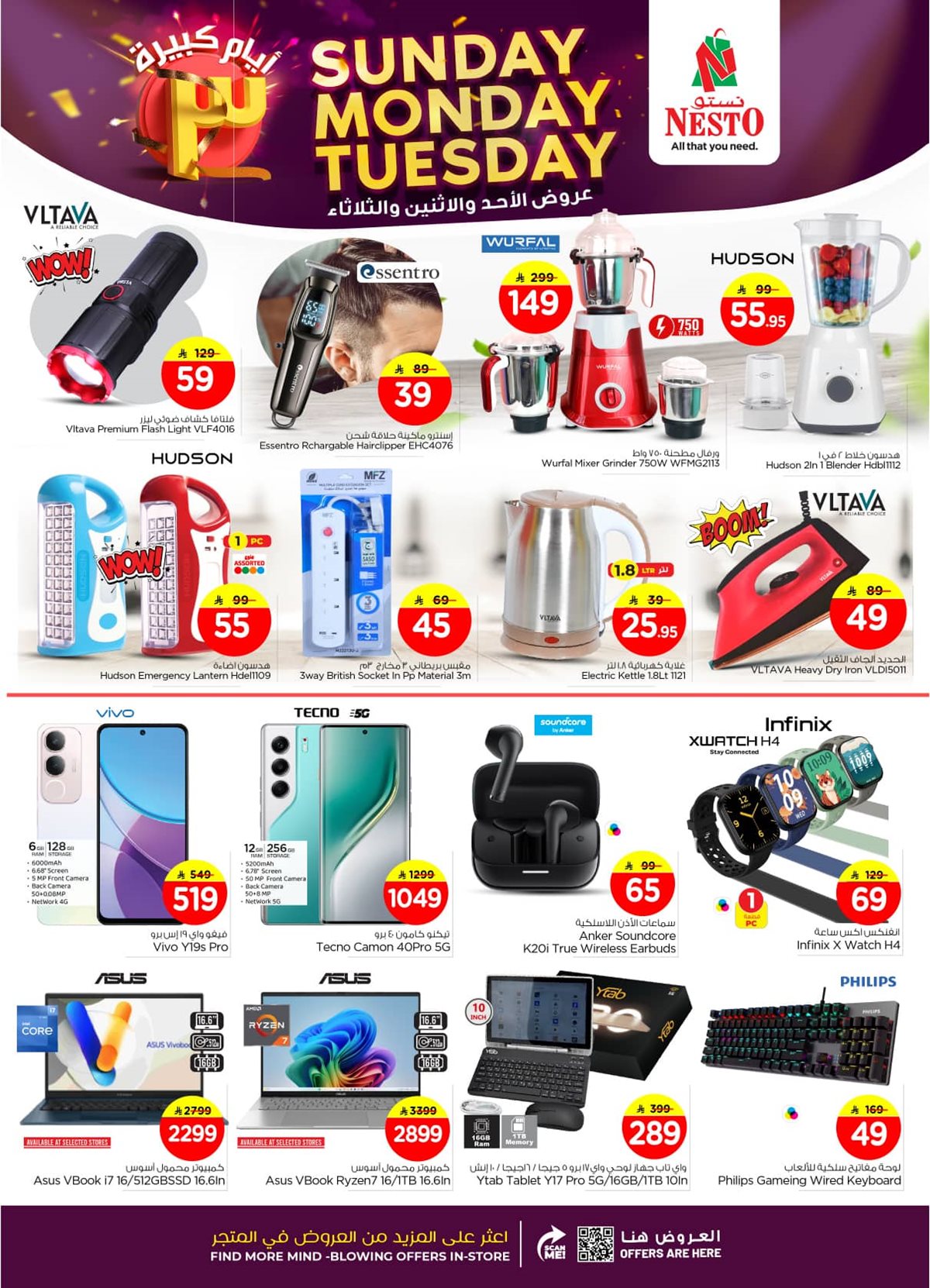 imgebd93146eec6d883d7a3d049b6f92fb9 - عروض نستو الرياض الطازج الاحد 14-12-2025 لمدة 3 ايام