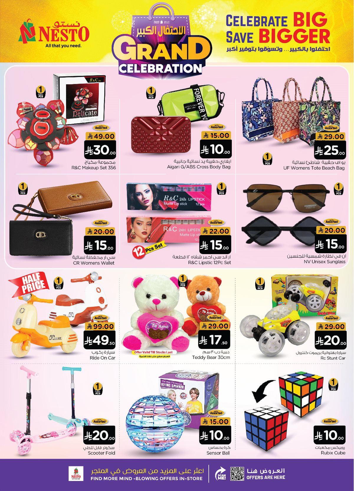 imgec5e6fd6ea52fc83c1b25ffea053ca68 - عروض ميزانية الطعام الاسبوعية الأربعاء 19-6-1447هـ | اقوي العروض