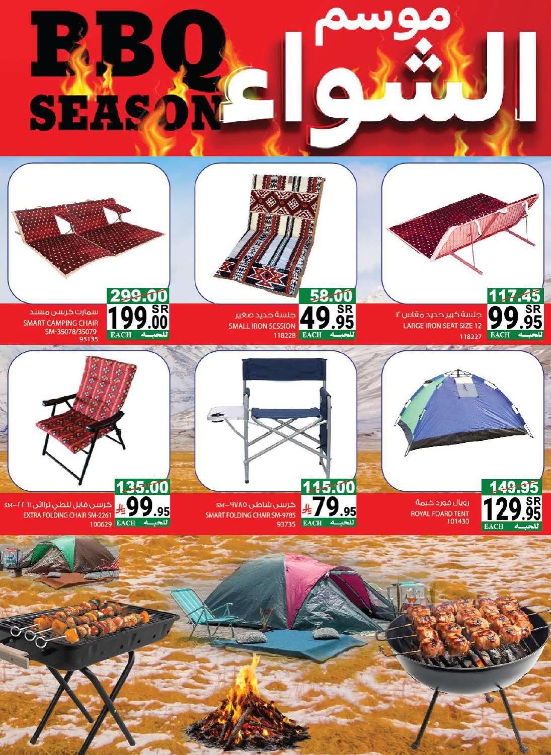 imgec8c1cfd14aab19f946d93782606da9b - عروض هاوس كير الاسبوعية الاحد 8 رجب 1447هـ | تخفيضات الشتاء