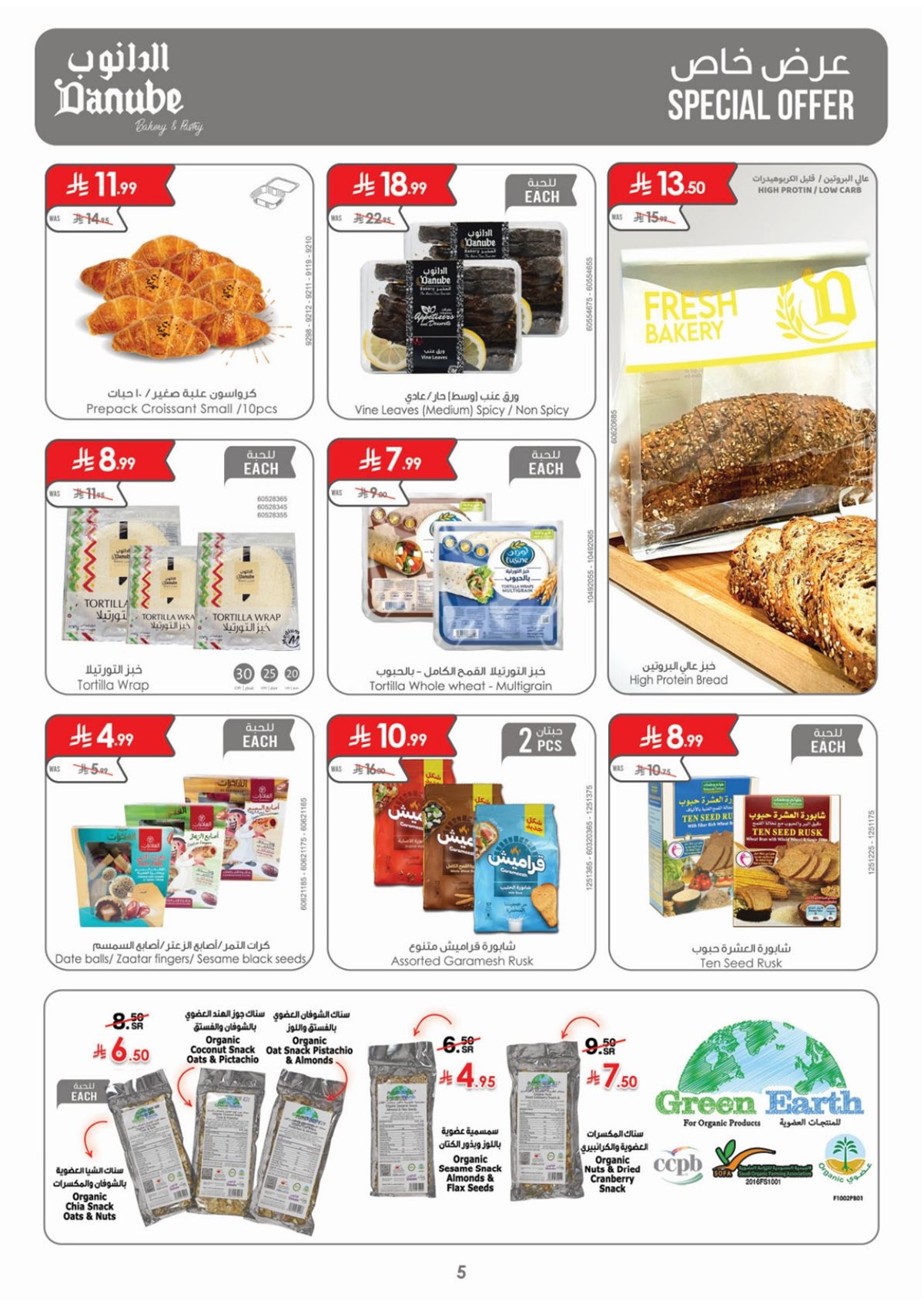 imged815c1fa6d08b1ff4b539c93c4b6560 - عروض الدانوب الاحساء الاسبوعية الاربعاء 10/12/2025 | عروض الشتاء