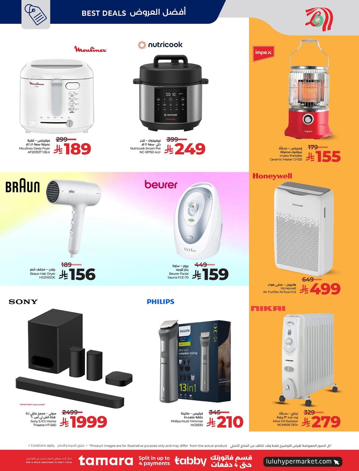 imgef0259056d44d7aeef8cca95ad25ba0c - عروض لولو المنطقة الشرقية الاسبوعية الاربعاء 19 جماد الاخر 1447هـ - دائما اقل الاسعار