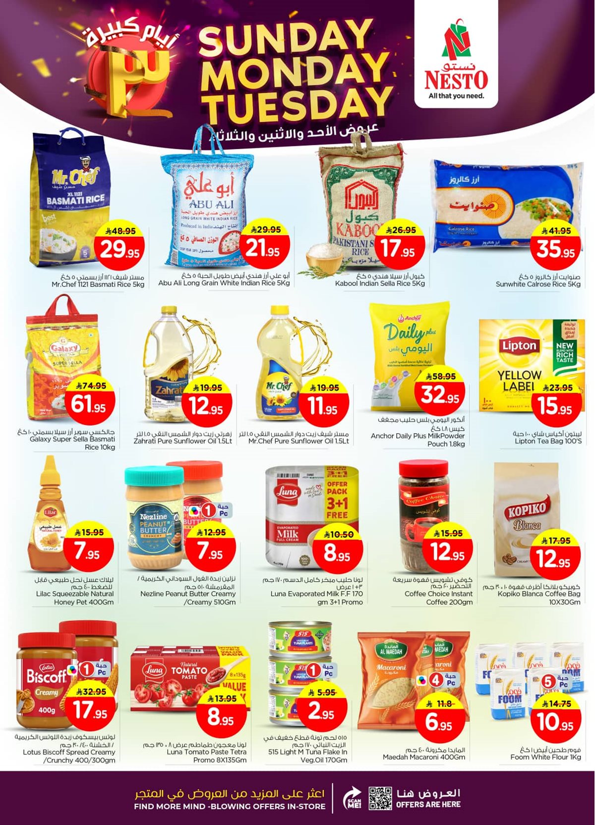 imgef84e10cef7f6b3c8c3b6fa354b7a1ea - عروض نستو الرياض الطازج الاحد 14-12-2025 لمدة 3 ايام