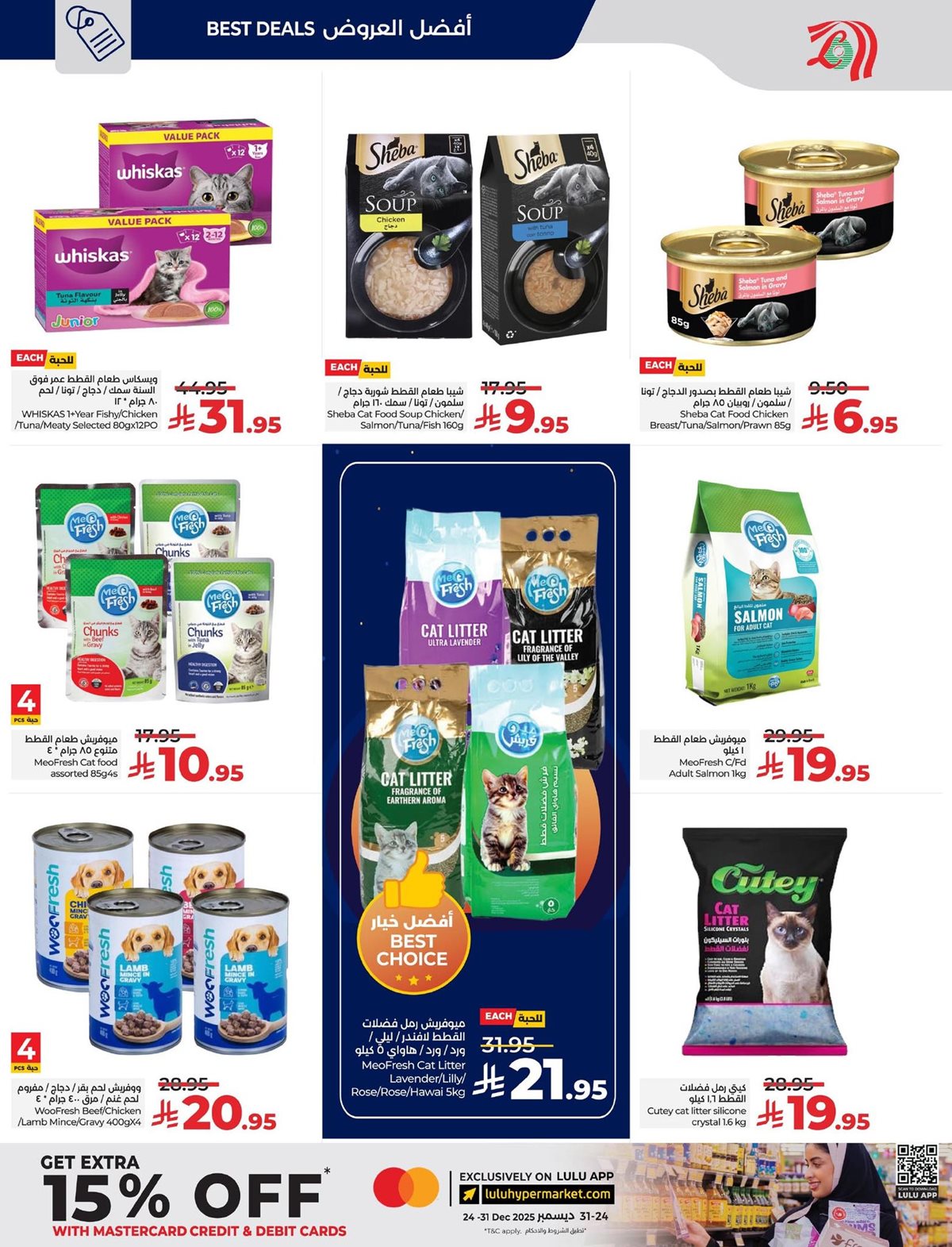 imgef8e604ed5b542583361b86897a6177f - عروض لولو المنطقة الشرقية الاسبوعية الاربعاء 19 جماد الاخر 1447هـ - دائما اقل الاسعار