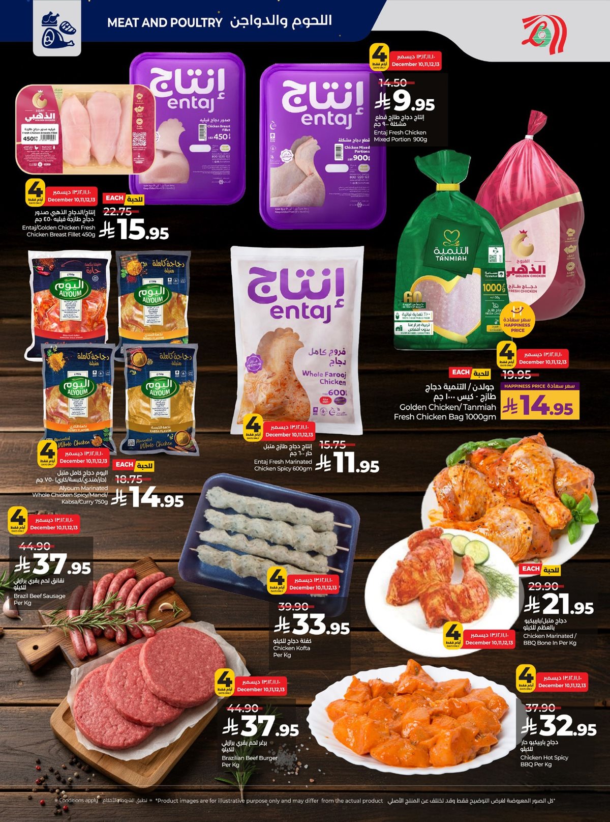 imgf084767843d0a87146a954edbc0d15df - عروض لولو الرياض الاسبوعية الاربعاء 10 ديسمبر 2025 - تسوق الكثير باقل الاسعار