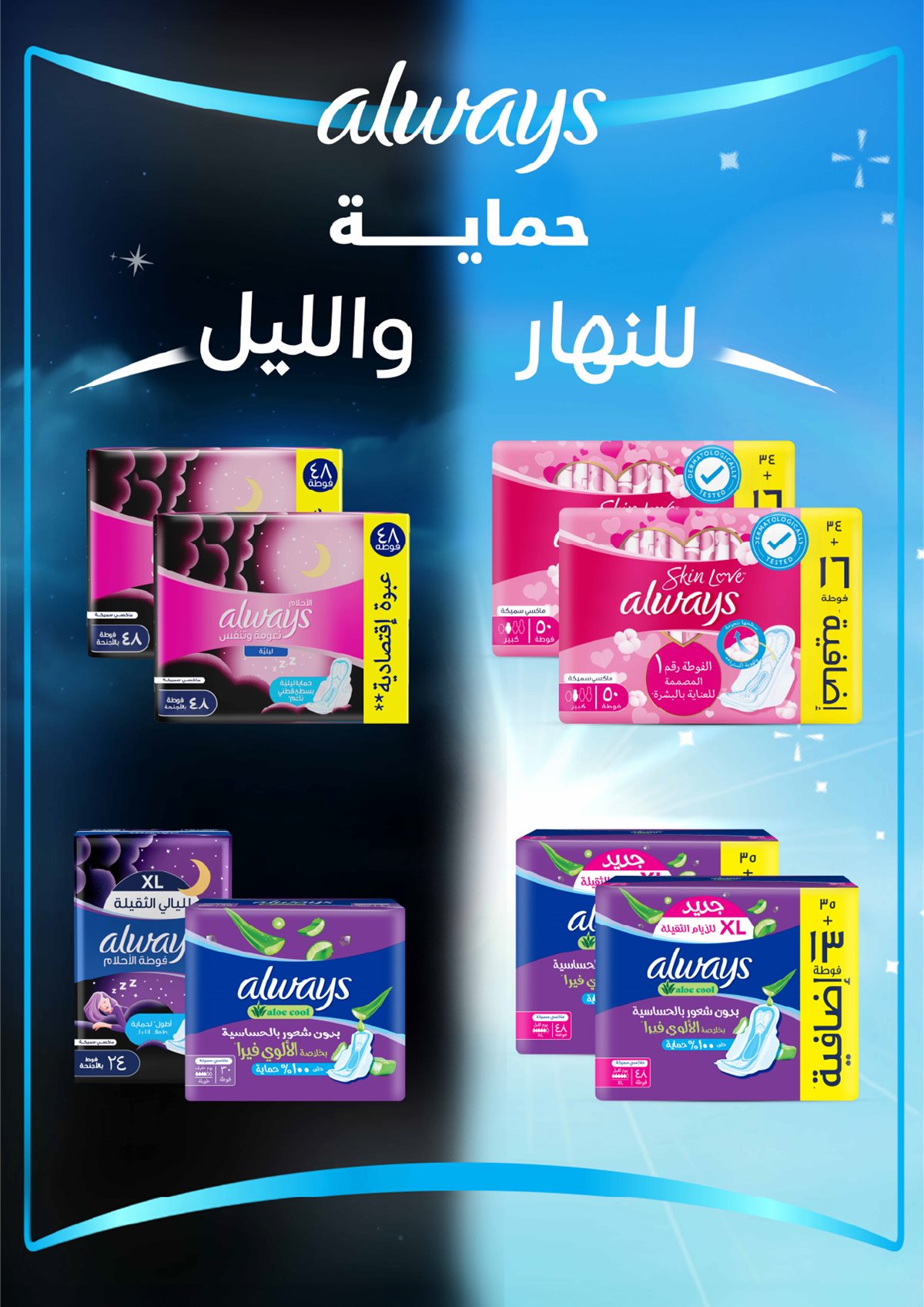 imgf1397dd1ed196719bdb0c25858e0863a - عروض ايه ماركت الرياض الاسبوعية الاربعاء 4-7-1447هـ | عروض نهاية العام