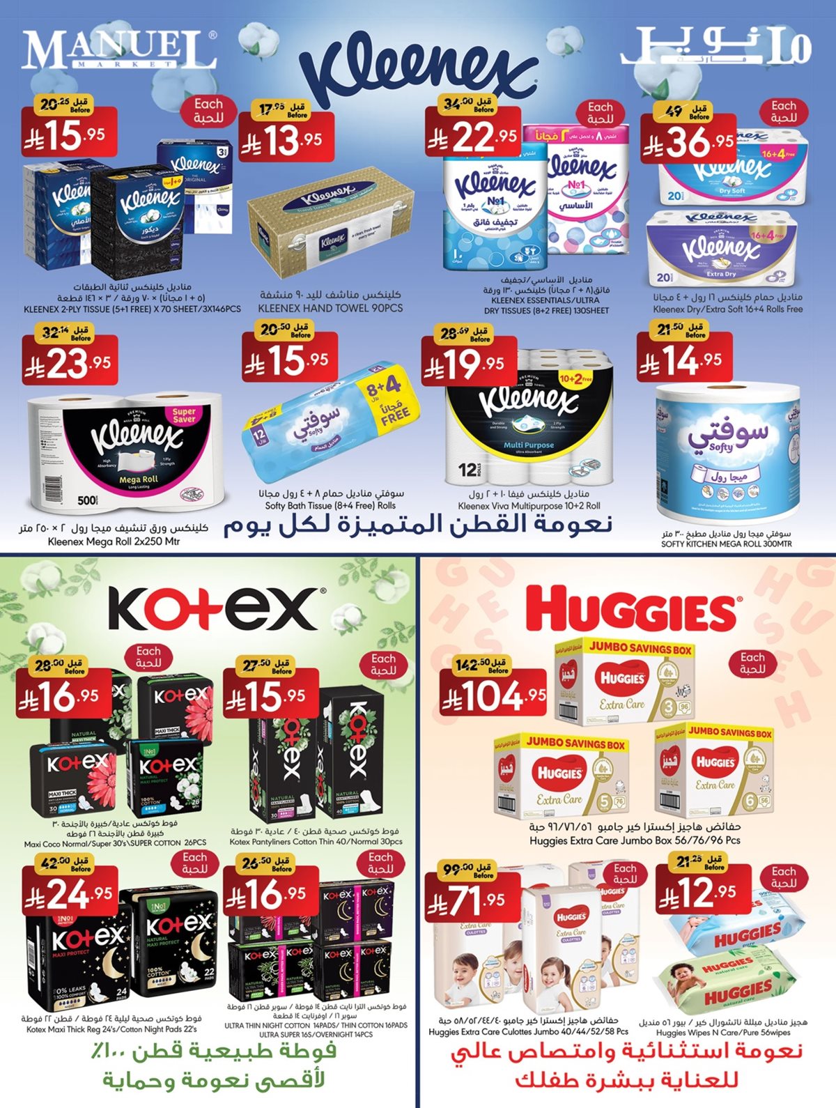 imgf144f9b384084b6fb7f50c5e4413018b - عروض مانويل جدة الاسبوعية الخميس 25/12/2025 اقوي العروض