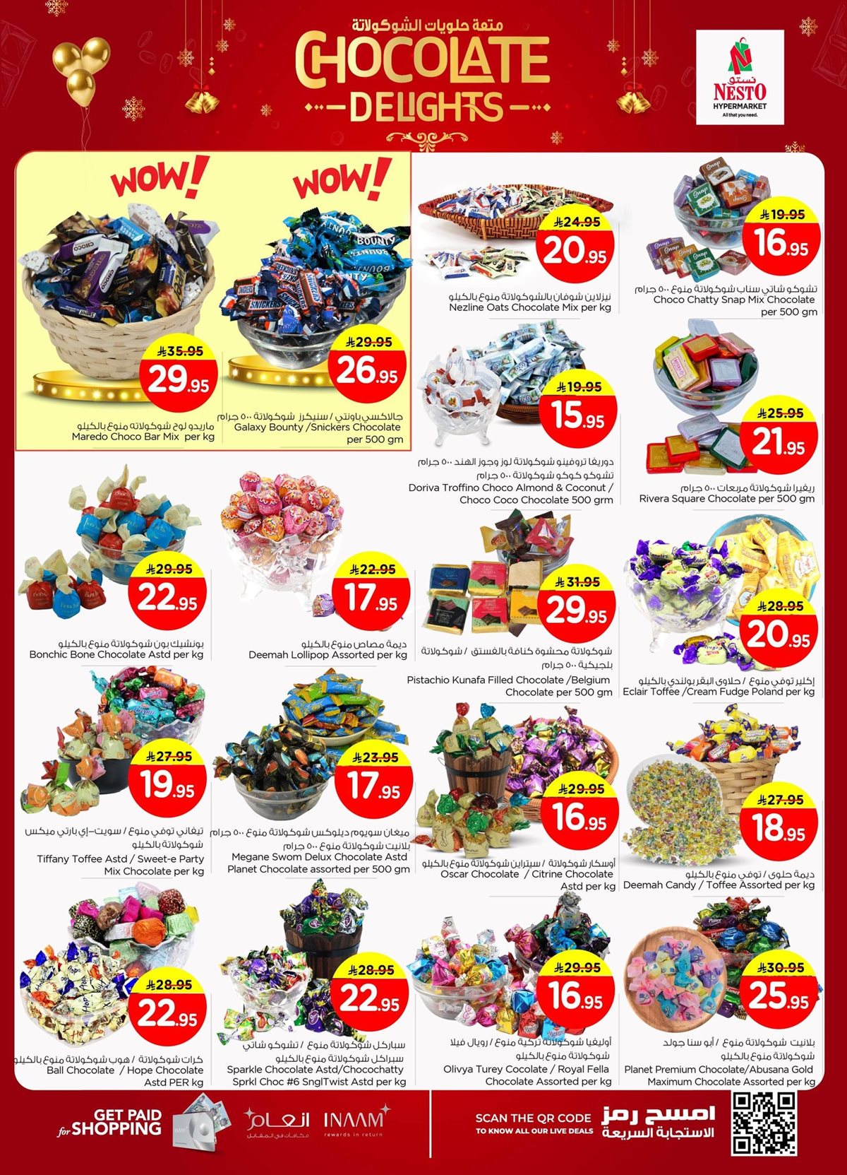 imgf3b4225f8ad5fc61cf42c6a8ed07b7be - عروض نستو الدمام الاسبوعية الاربعاء 4 رجب 1447هـ | اقوي العروض