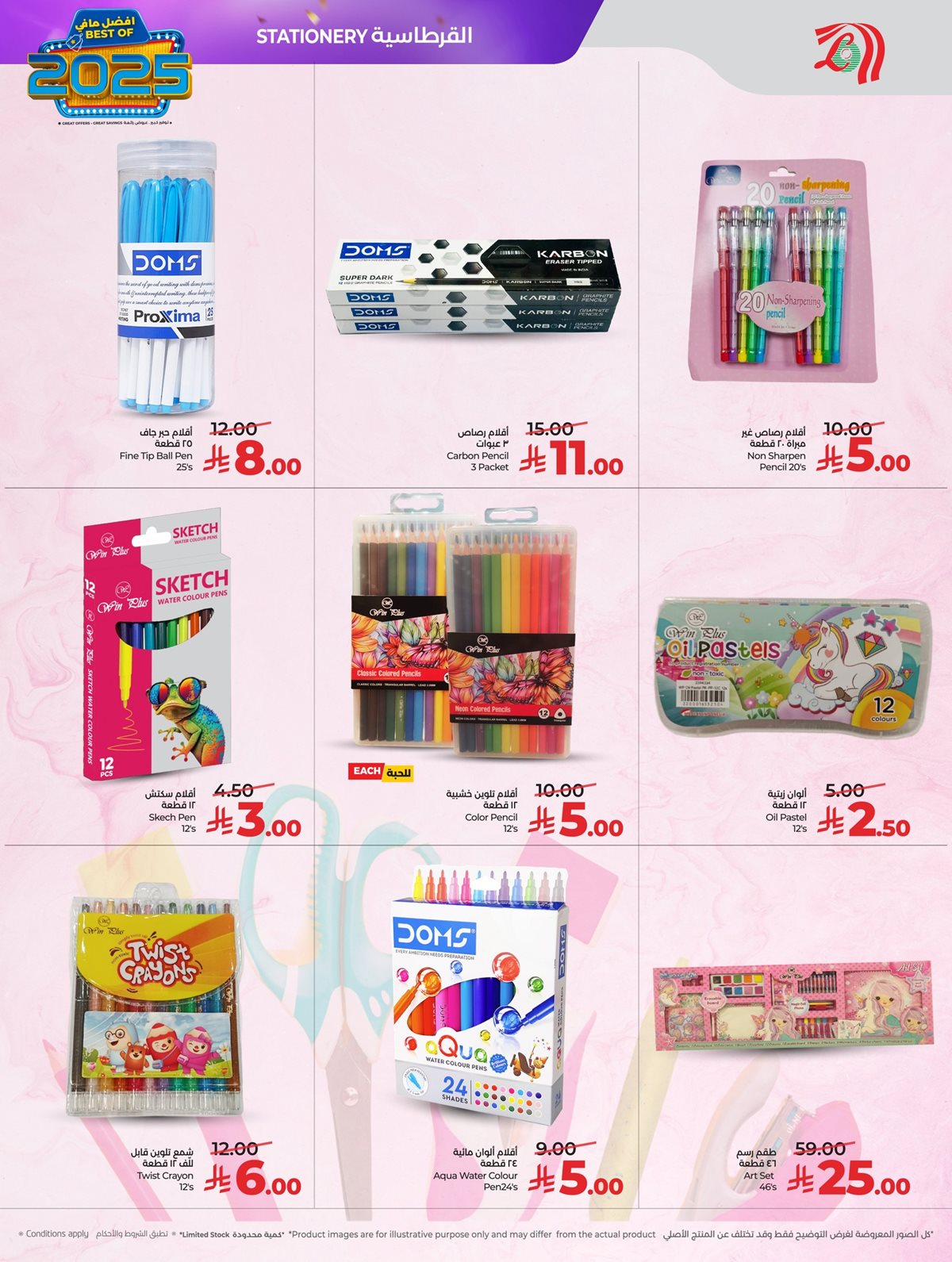 imgf4199ae0b89d548370c493bdf1ef55a3 - عروض لولو جدة الاسبوعية الاربعاء 24-12-2025 | اقوي العروض