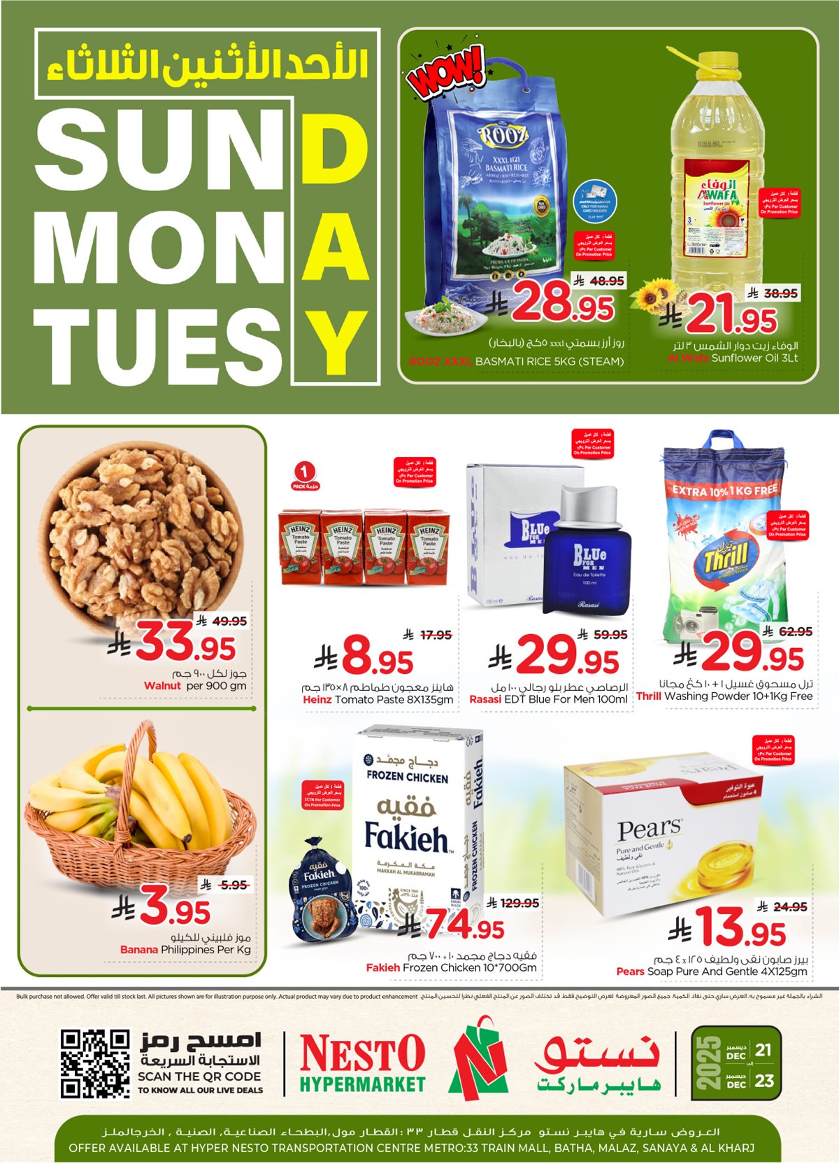 imgf46d3afebb3a25674b06999ddf9328dd - عروض نستو الرياض الطازج الاحد 21-12-2025 لمدة 3 ايام
