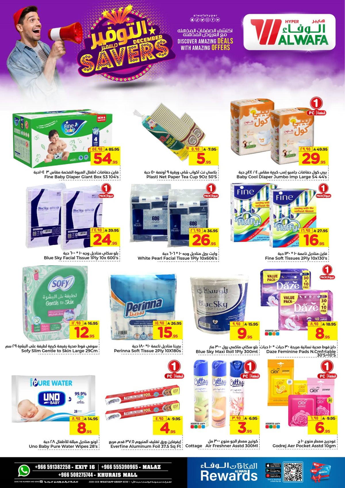 imgf6618d0bd9b5533bbddc37cae9d2da80 - عروض الوفاء هايبر ماركت الاسبوعية الاربعاء 12-6-1447هـ | ديسمبر التوفير