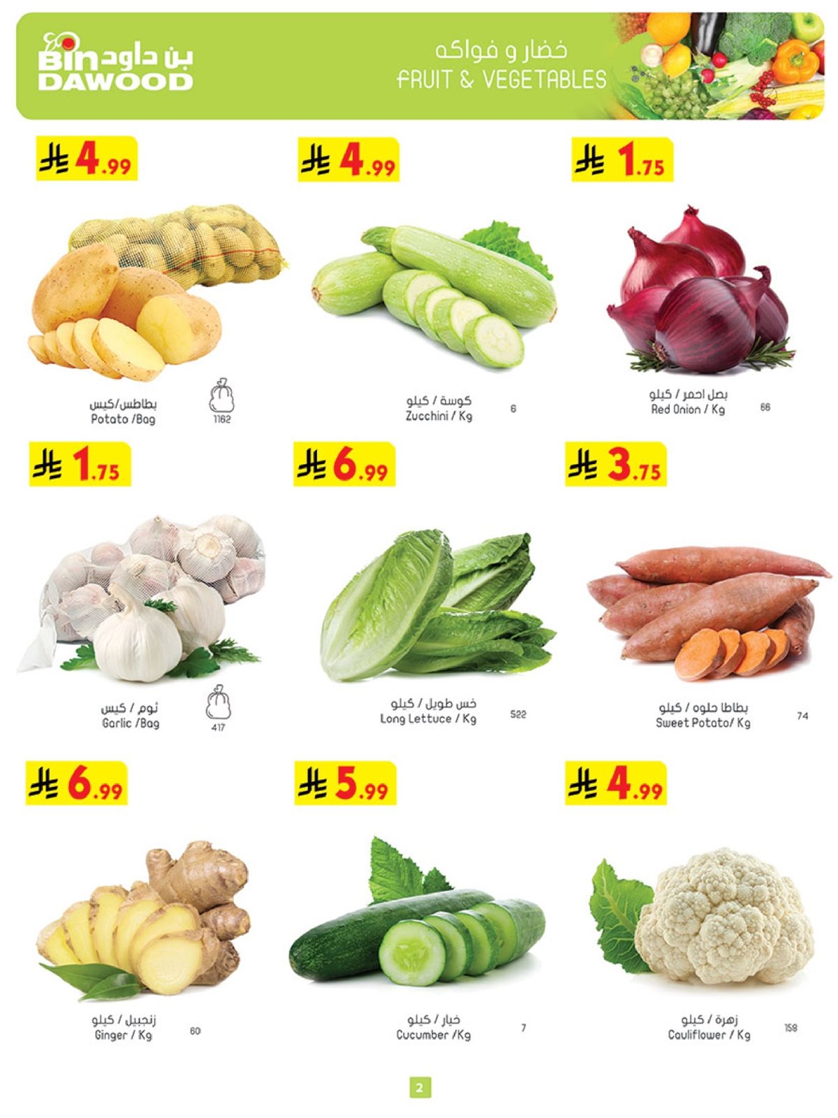 imgf86aaea6ed8571d43b994e4b8b01e4e2 - عروض بن داود مكة المكرمة الخميس 27-12-1447هـ - عروض الشتاء الرائعة