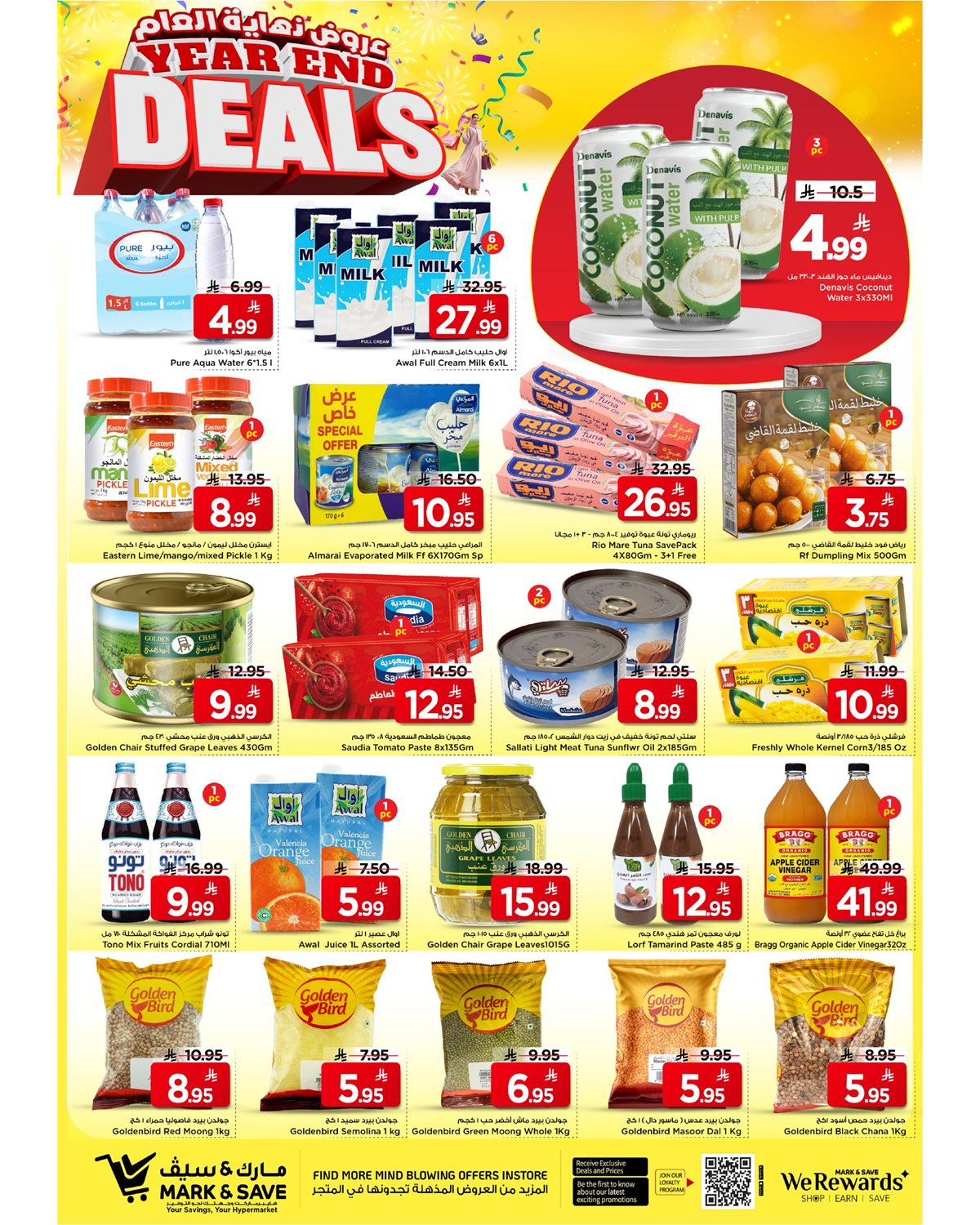 imgf952efc0d7f1f7b33adc01a95123bc2a - عروض مارك اند سيف الاحساء الاسبوعية الاربعاء 24 ديسمبر 2025 - صفقات نهاية العام