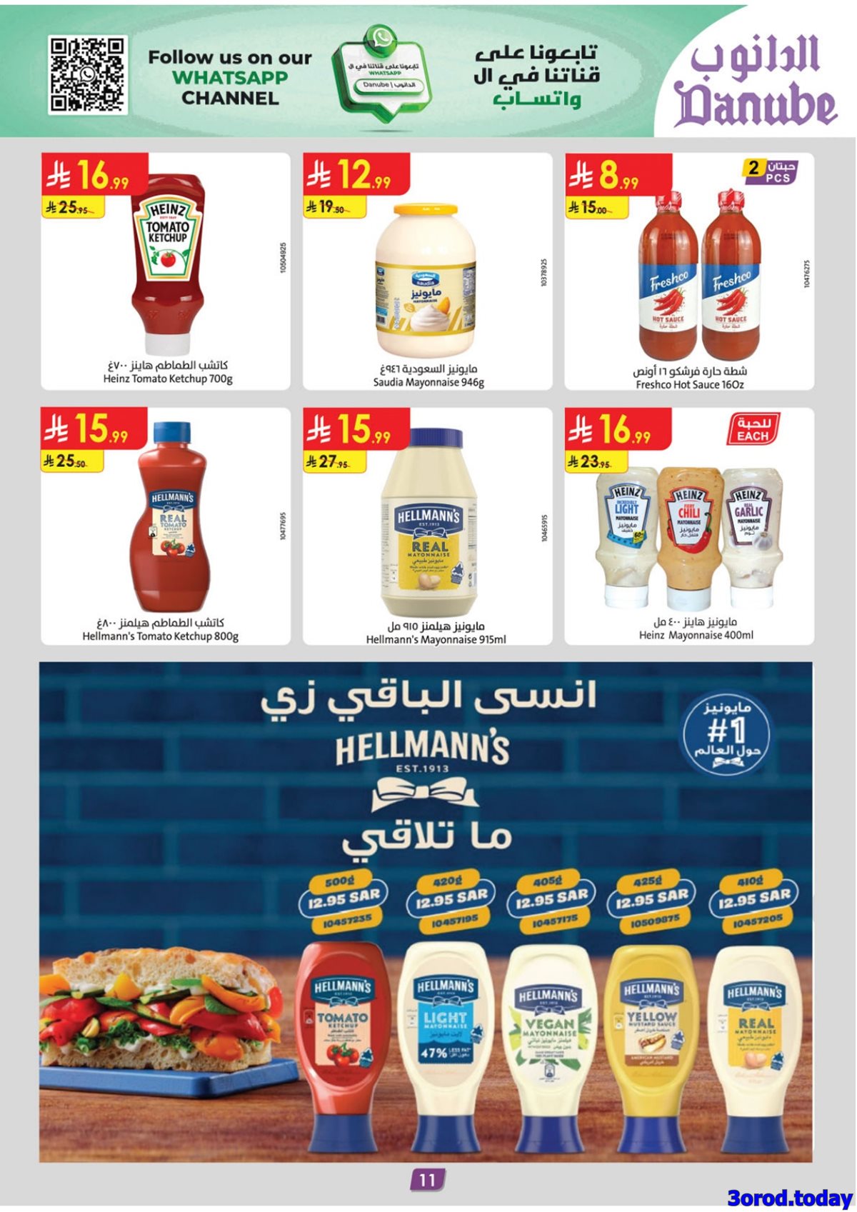 imgfa5d4b804f4eb1f320bb432b741be8f5 - تسوق عروض الدانوب خميس مشيط للسنة الجديدة الاربعاء11-7-1447هـ ووفر