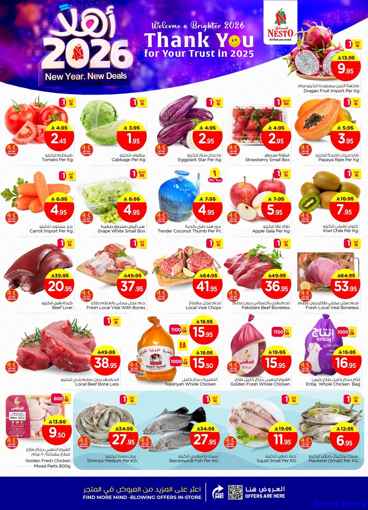 imgfdcc0ff44dded92ee57c2ed67e989046 - عروض نستو الدمام الاسبوعية الاربعاء 31/12/2025 | تخفيضات السنة الجديدة