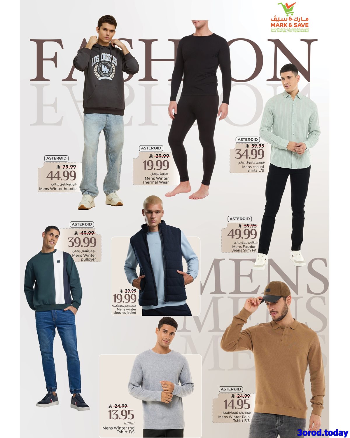 imgff57803f3ef54c8f7b11a6d40c789992 - عروض مارك اند سيف الاحساء الاسبوعية الاربعاء 31/12/2025 ا اهلا بالعام الجديد 2026