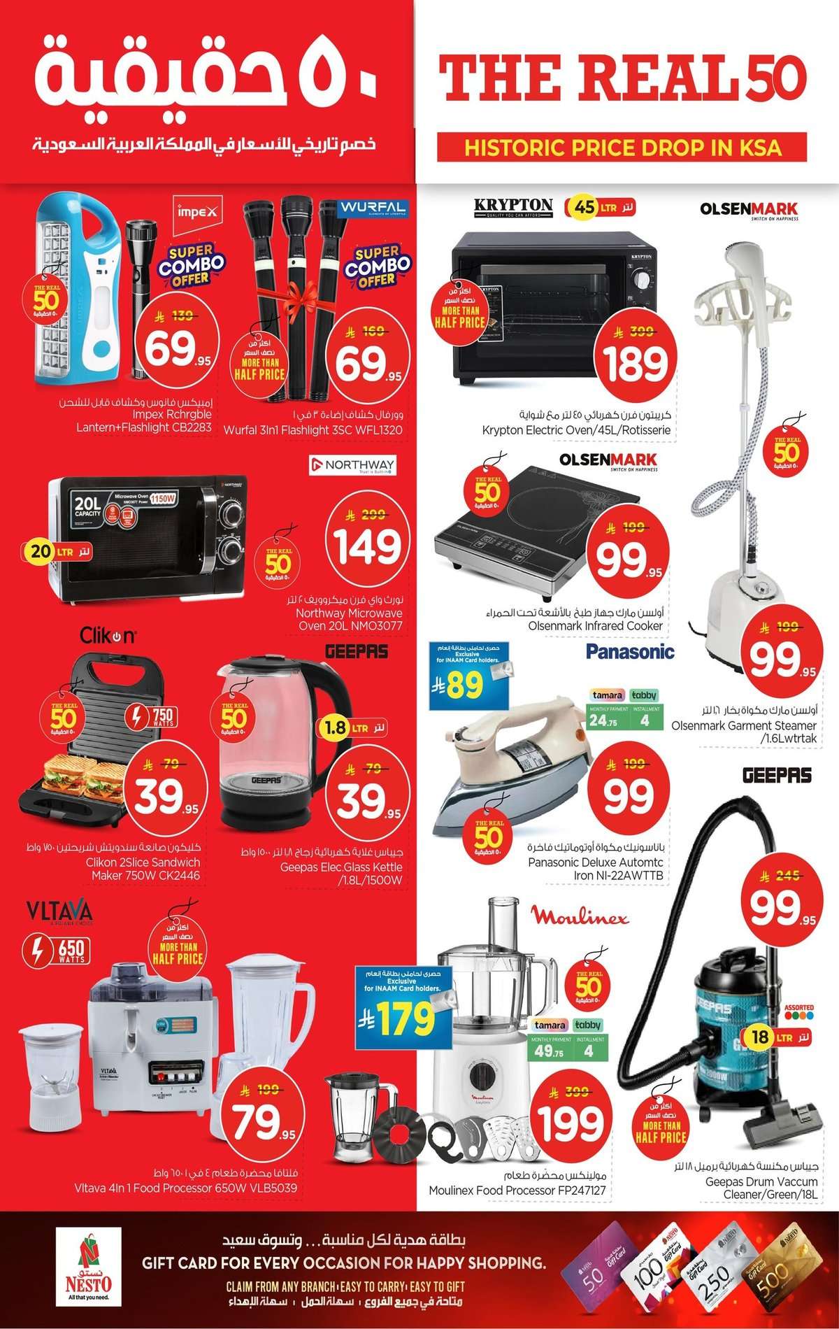 24fBe5 - عروض نستو الاحساء الاسبوعية الاربعاء 21 يناير 2026 اقوي التخفيضات