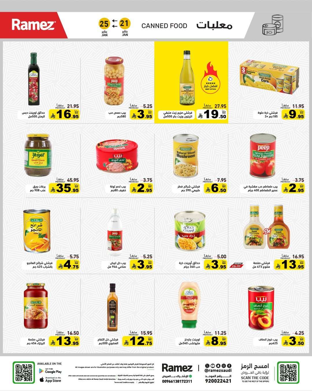 2KE2Cn - عروض اسواق رامز السعودية الاسبوعية الاربعاء 21 يناير 2026 موسم الخير