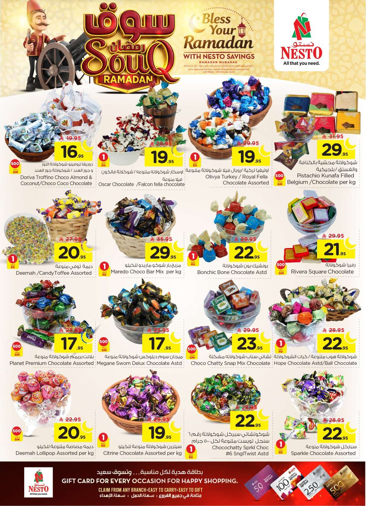 4LEPXh - عروض نستو الرياض الاسبوعية الاربعاء 28/1/2026 | تخفيضات سوق رمضان
