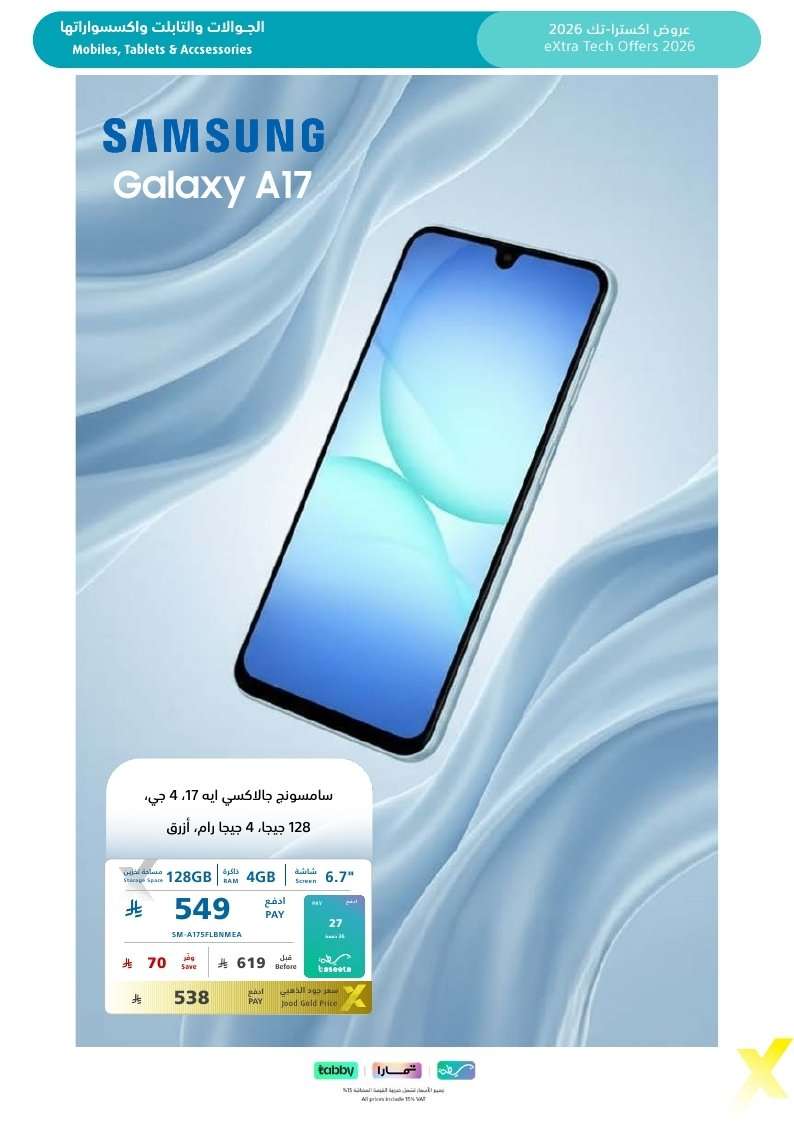 4ubsje - تصفح مجلة عروض اكسترا السعودية الاسبوعية الخميس 22-1-2026 | 3 شعبان 1447هـ