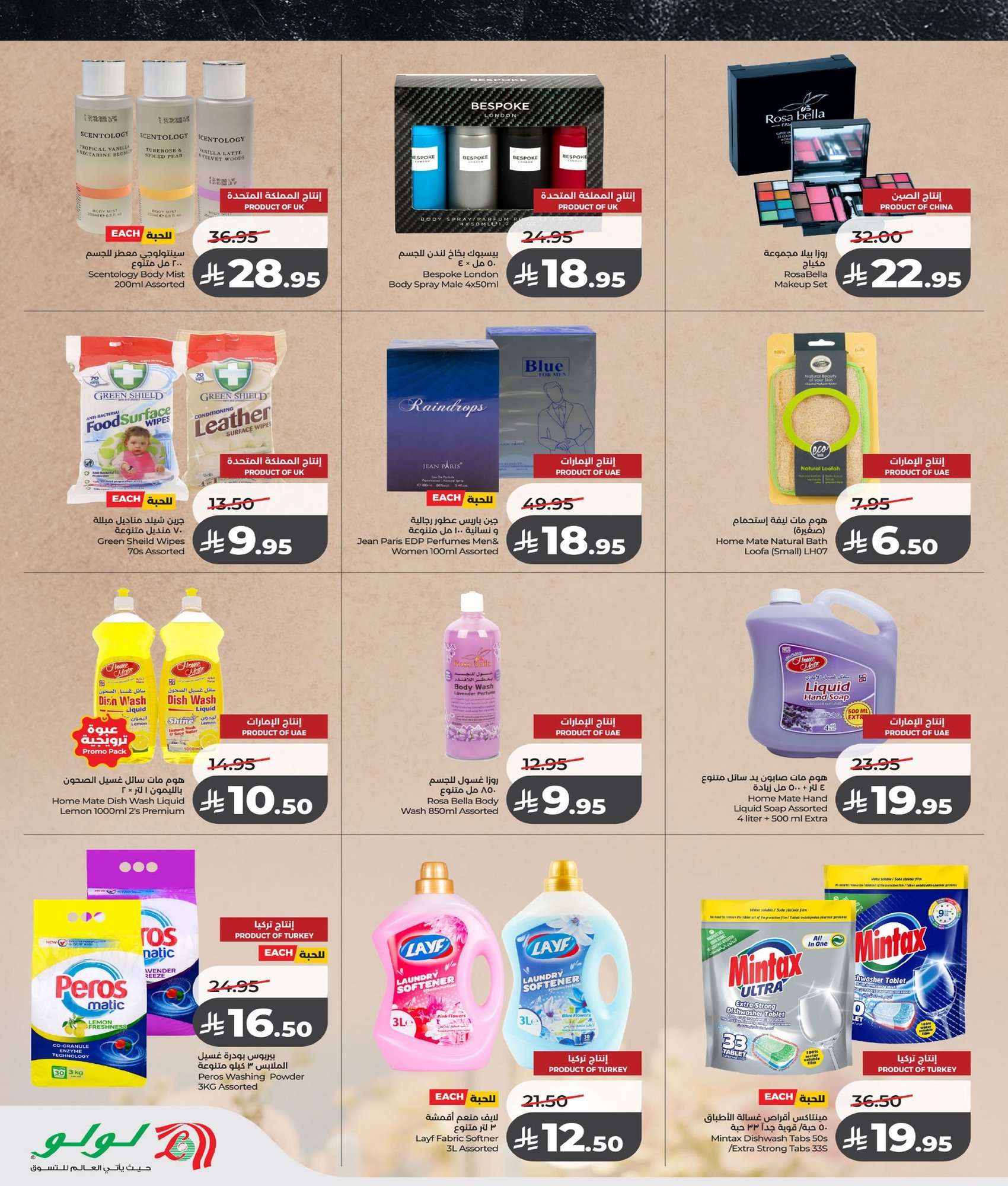 5344 bd84 0a2a f7e1.jpg - عروض لولو السعودية الاسبوعية الخميس 10 شعبان 1447هـ | حول العالم