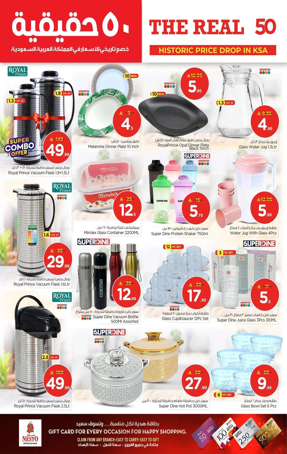 - عروض نستو الاحساء الاسبوعية الاربعاء 21 يناير 2026 اقوي التخفيضات