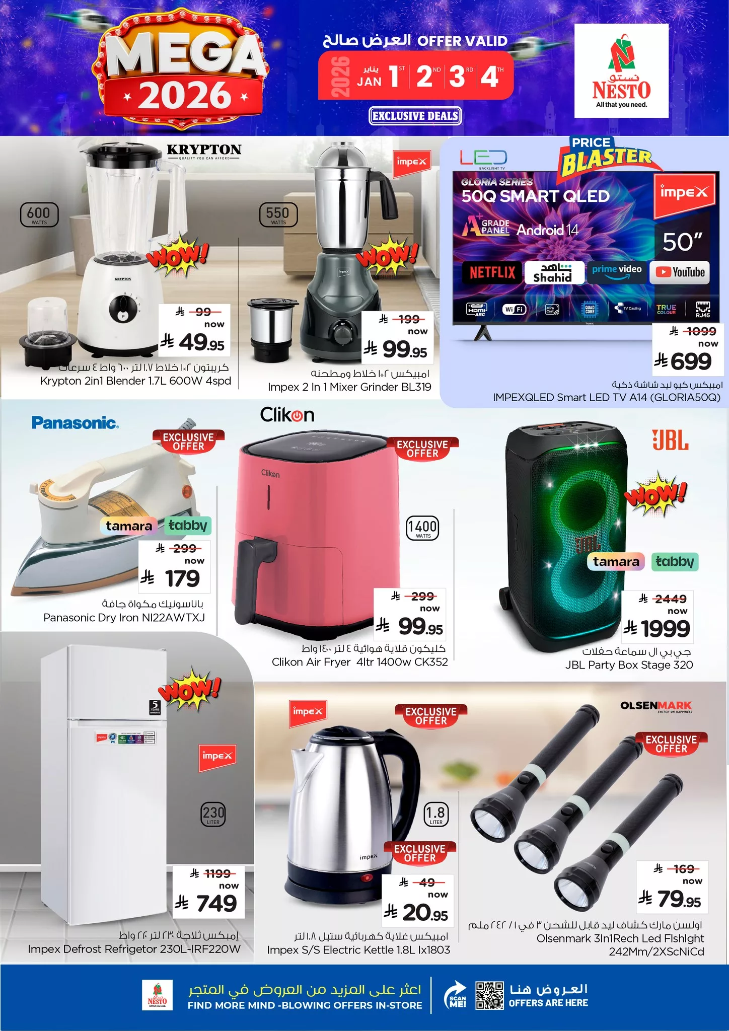 607119140 856834300648794 6686074826345258959 n - عروض نستو السعودية جميع الفروع الخميس 12 رجب 1447هـ لمدة 4 ايام