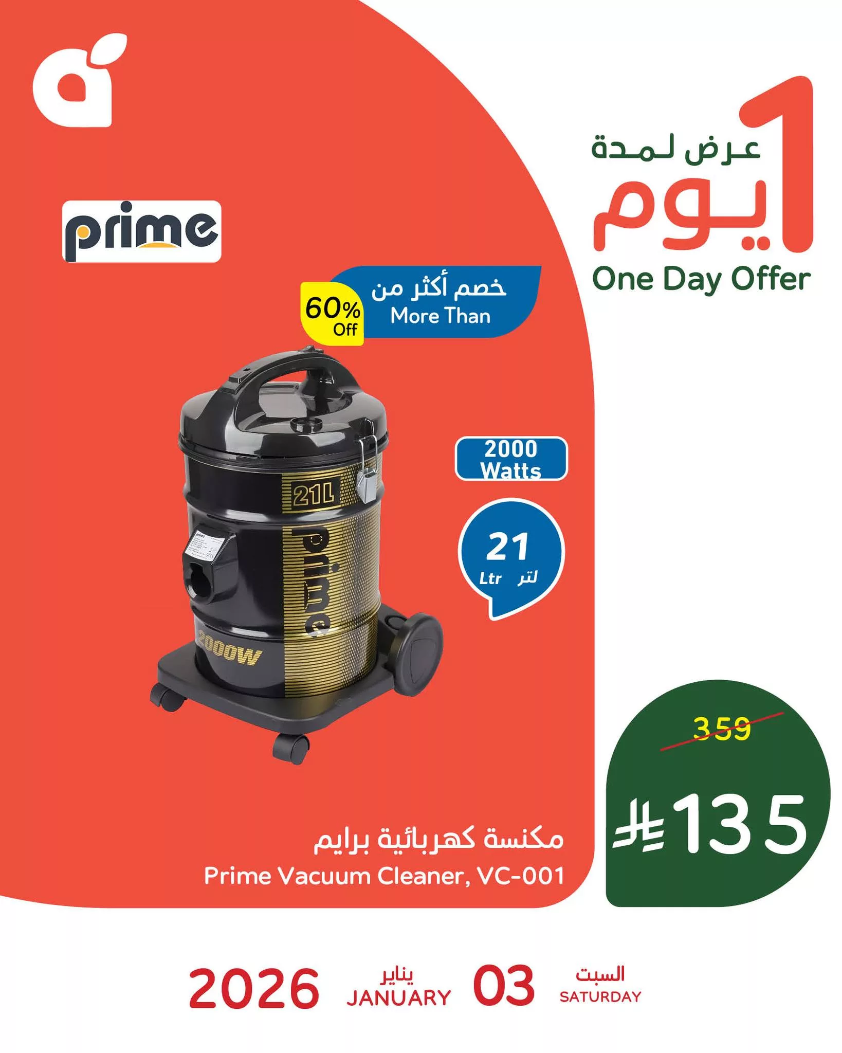 عروض بنده بنصف السعر السبت 3 يناير 2026 اليوم فقط 2 607343201 1280335280796048 765142291677447569 n - عروض بنده بنصف السعر السبت 3 يناير 2026 اليوم فقط