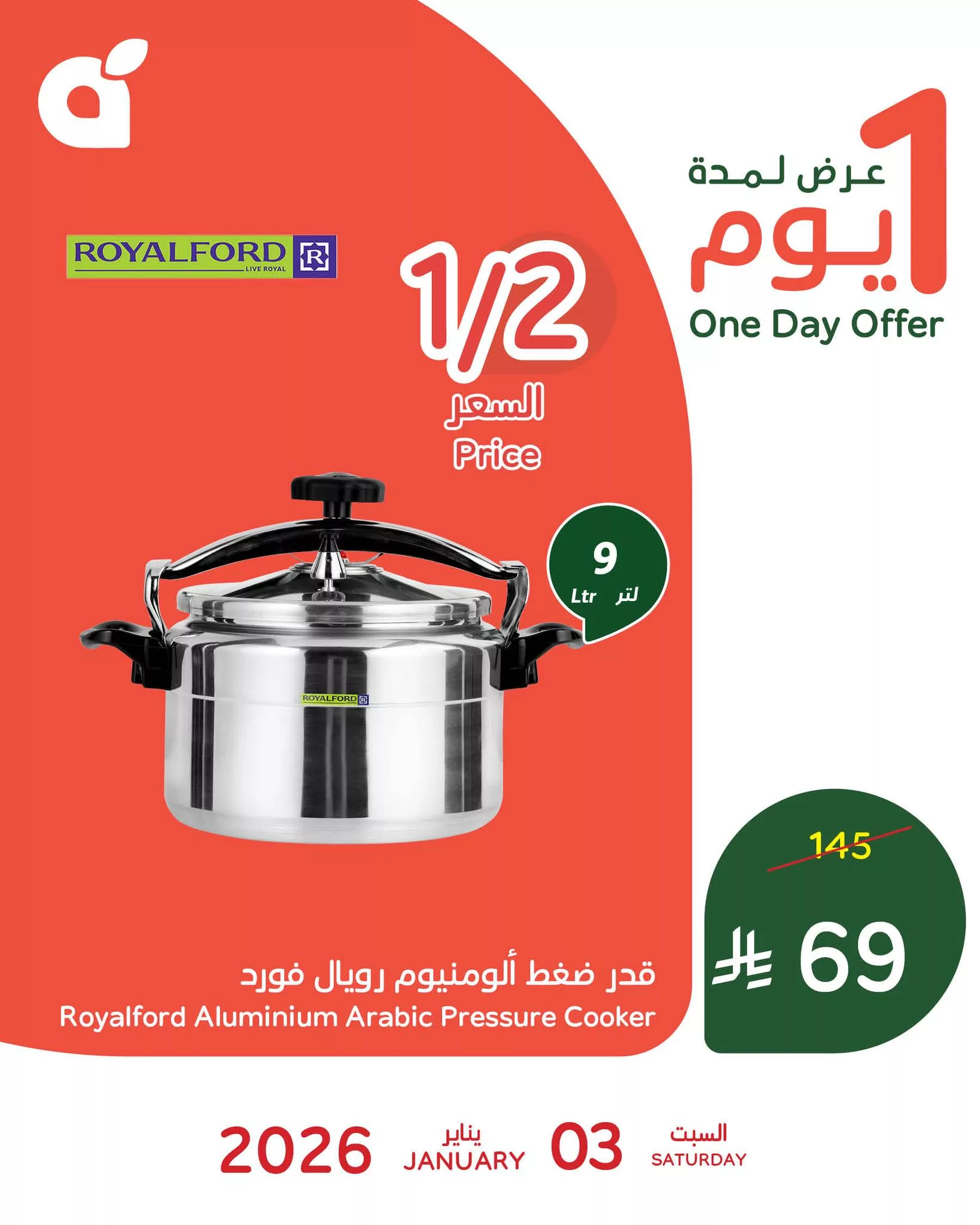 عروض بنده بنصف السعر السبت 3 يناير 2026 اليوم فقط 1 607378518 1280335277462715 3959153968956550622 n - عروض بنده بنصف السعر السبت 3 يناير 2026 اليوم فقط